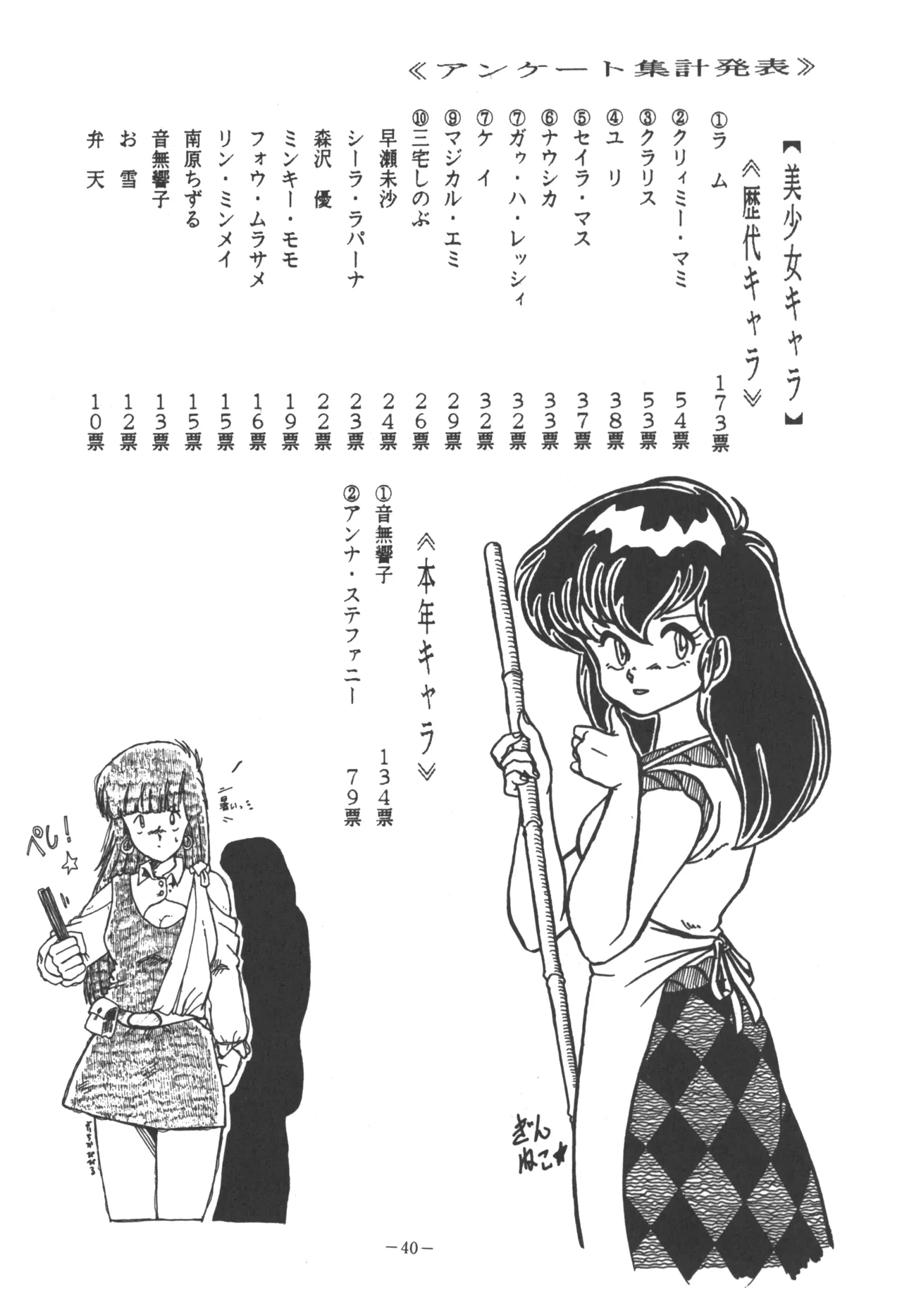 U.T. 5 よろず)f Page.42