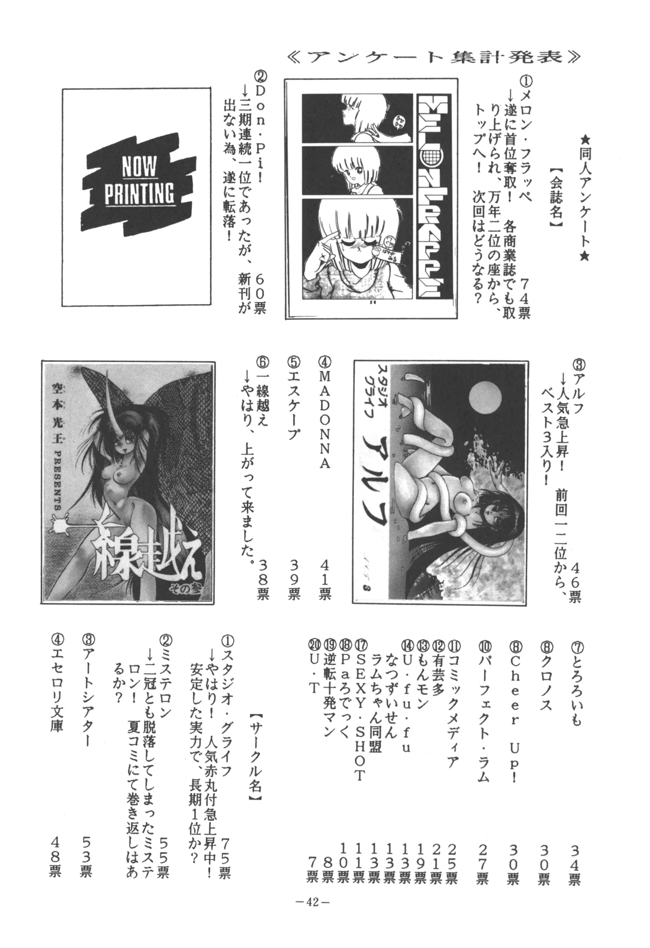 U.T. 5 よろず)f Page.44