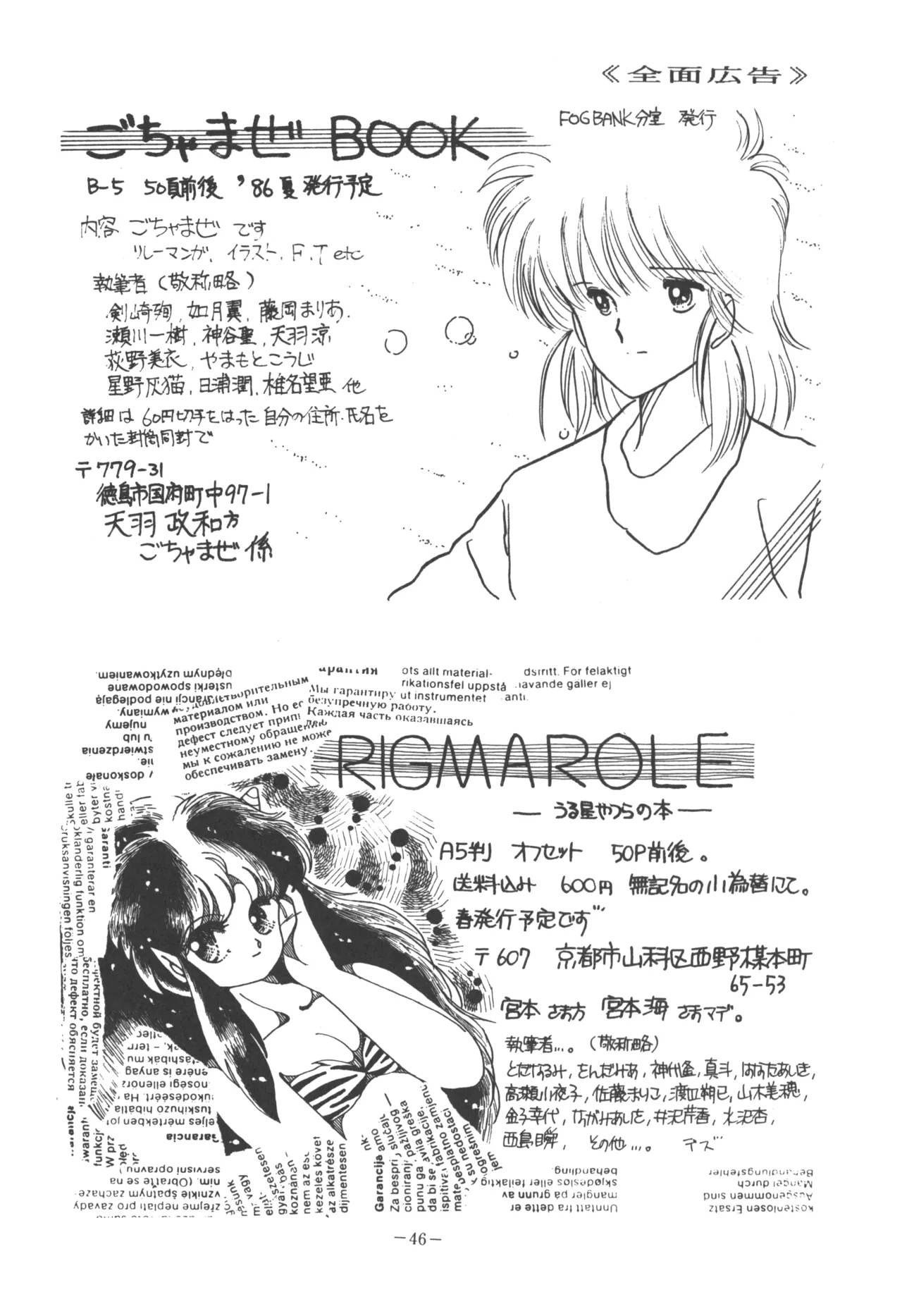 U.T. 5 よろず)f Page.48