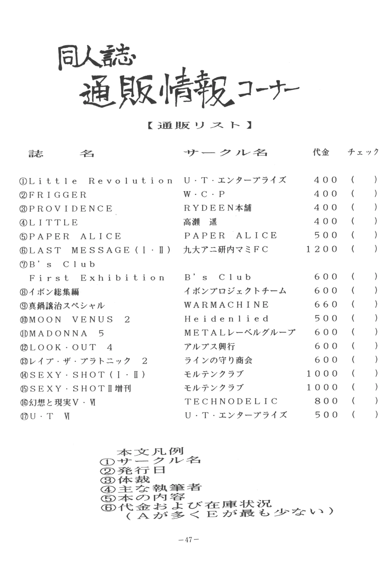 U.T. 5 よろず)f Page.49