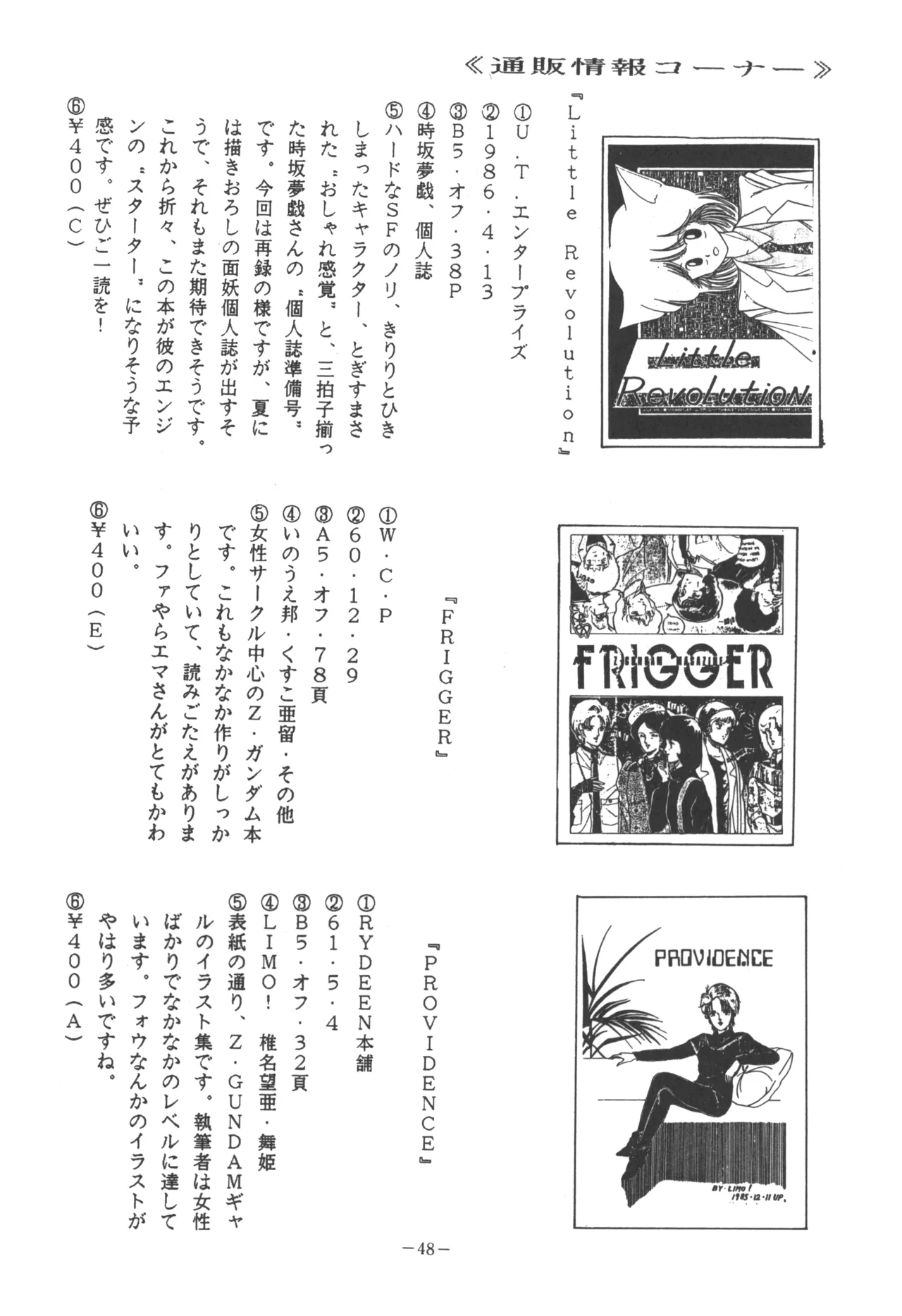 U.T. 5 よろず)f Page.50