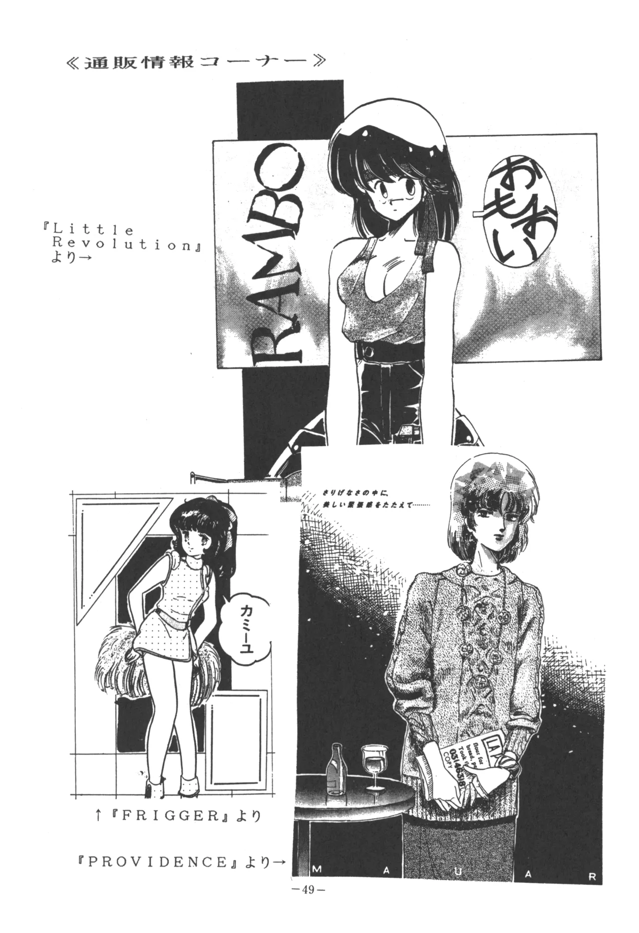 U.T. 5 よろず)f Page.51