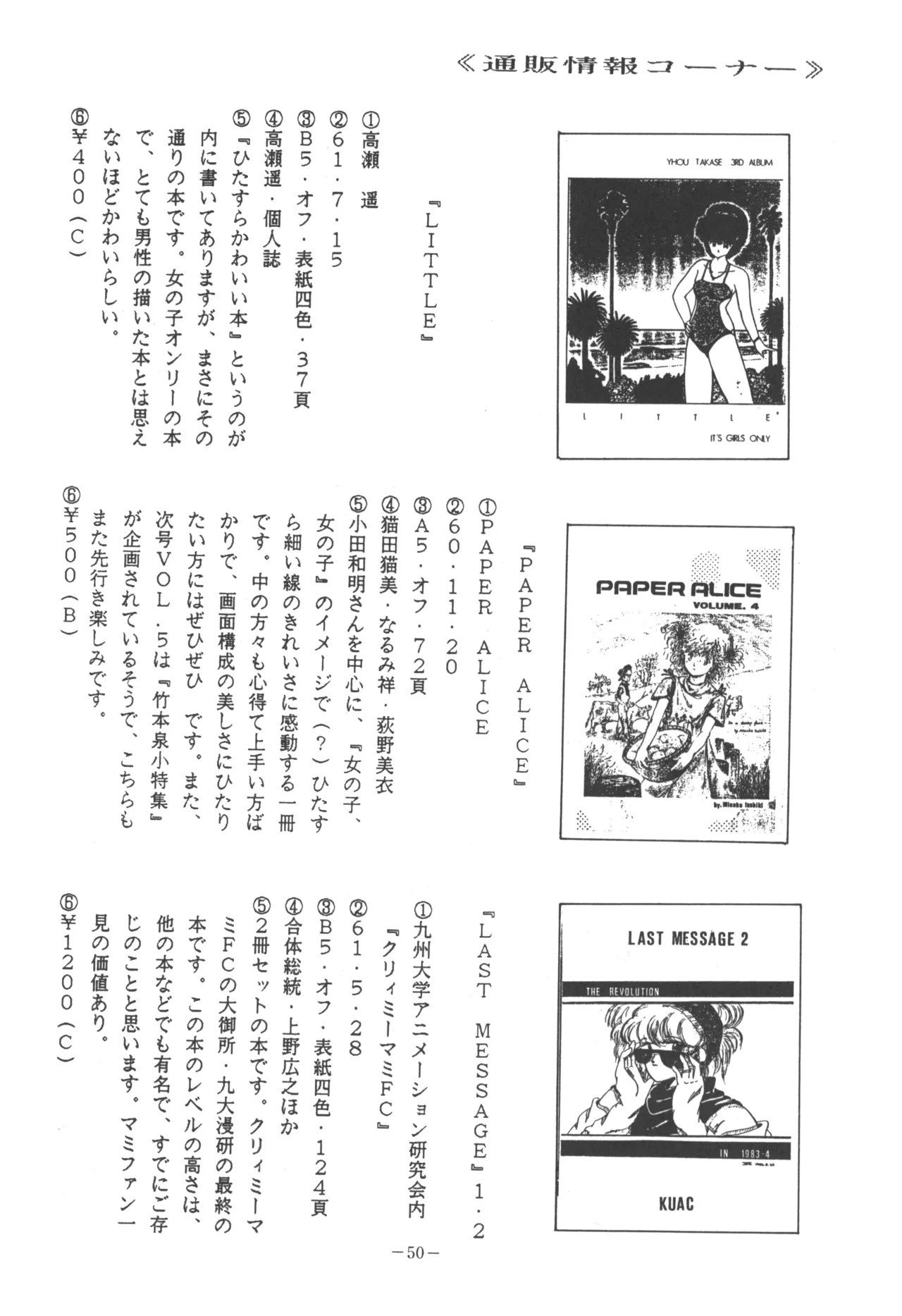 U.T. 5 よろず)f Page.52