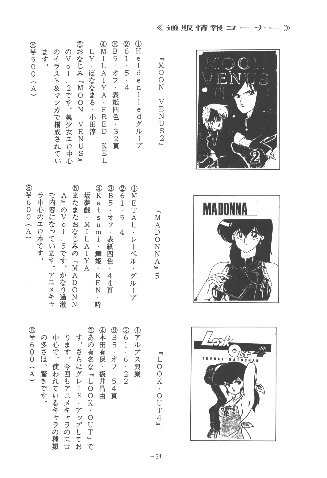 U.T. 5 よろず)f Page.56