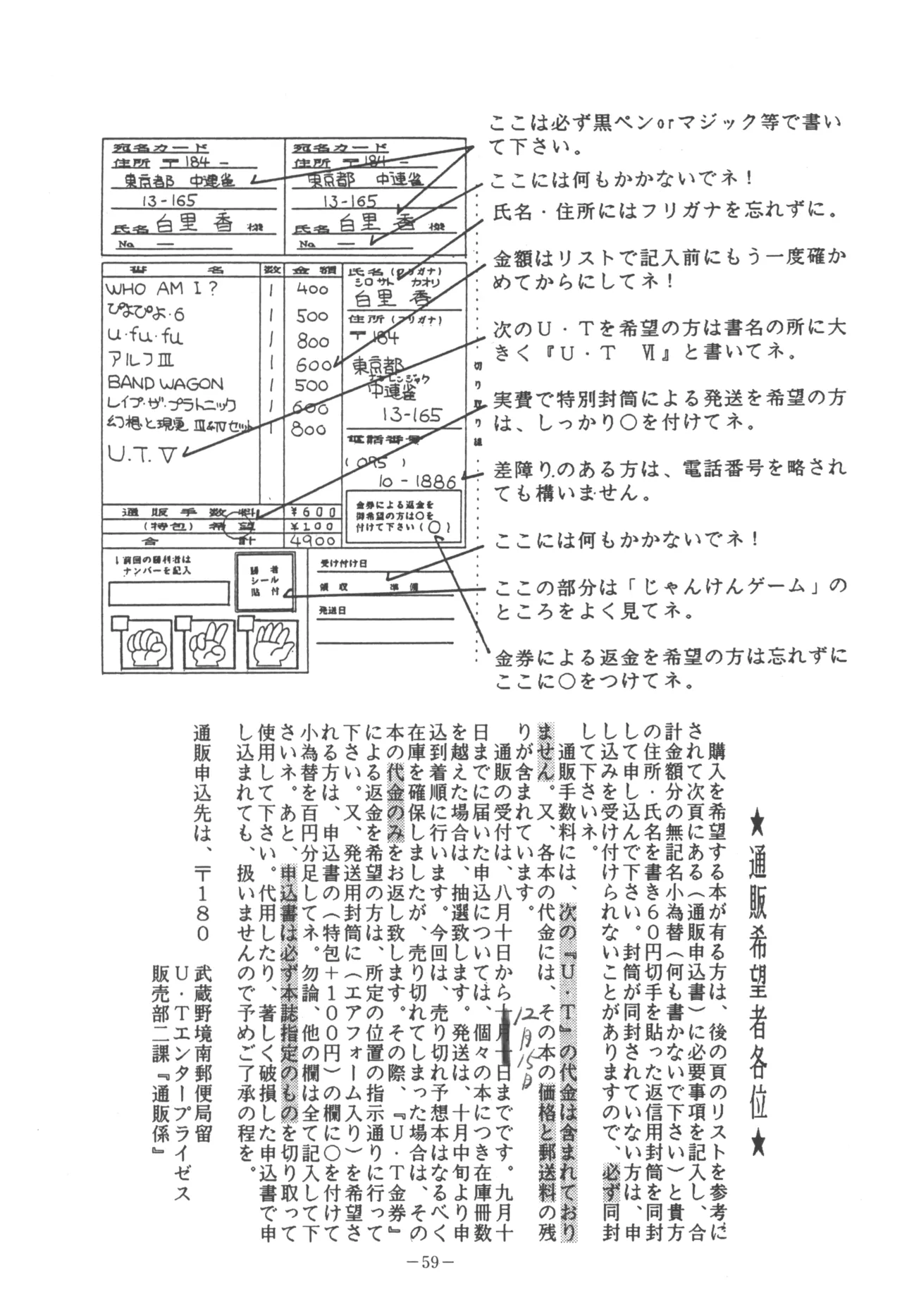 U.T. 5 よろず)f Page.61