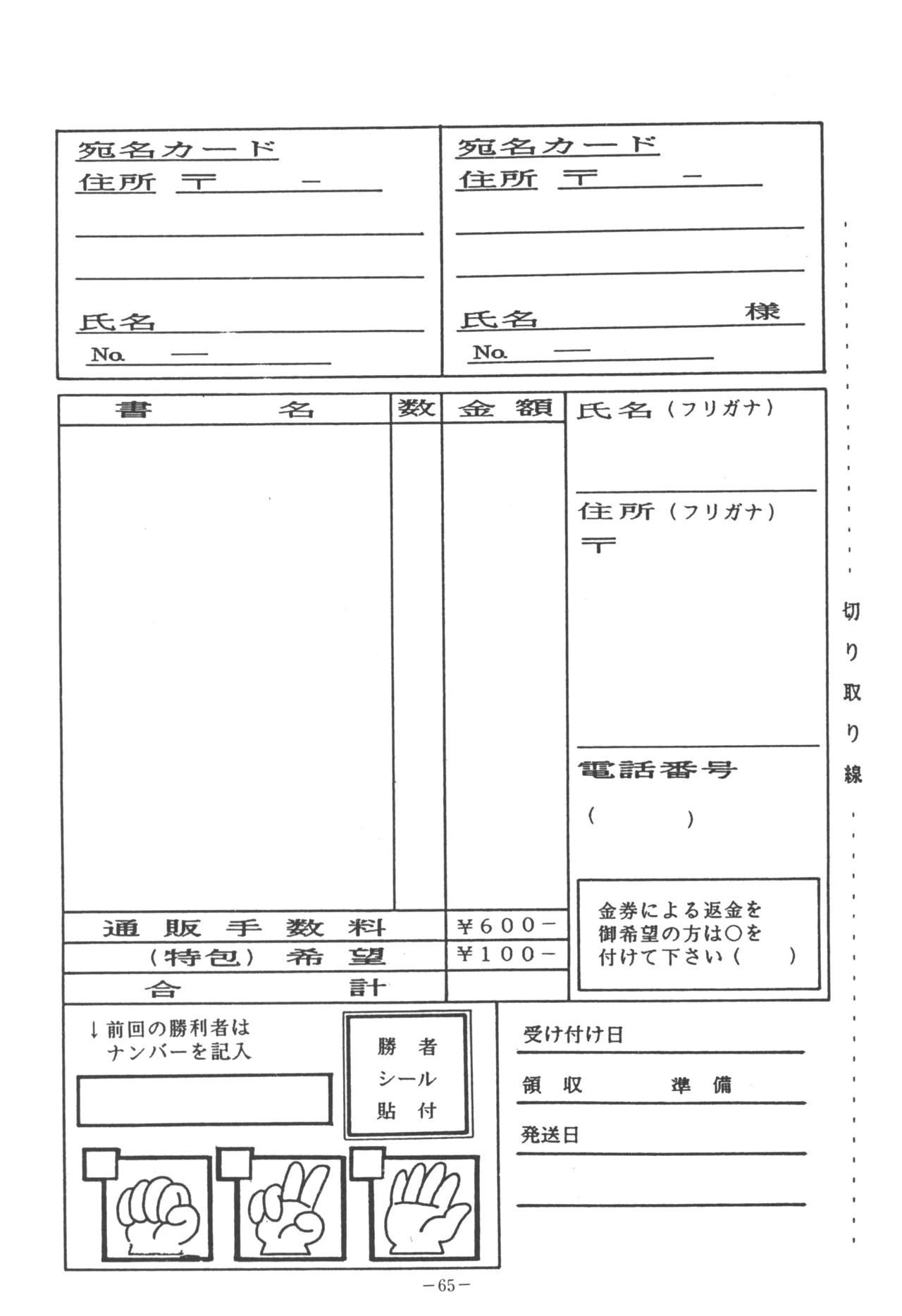 U.T. 5 よろず)f Page.67