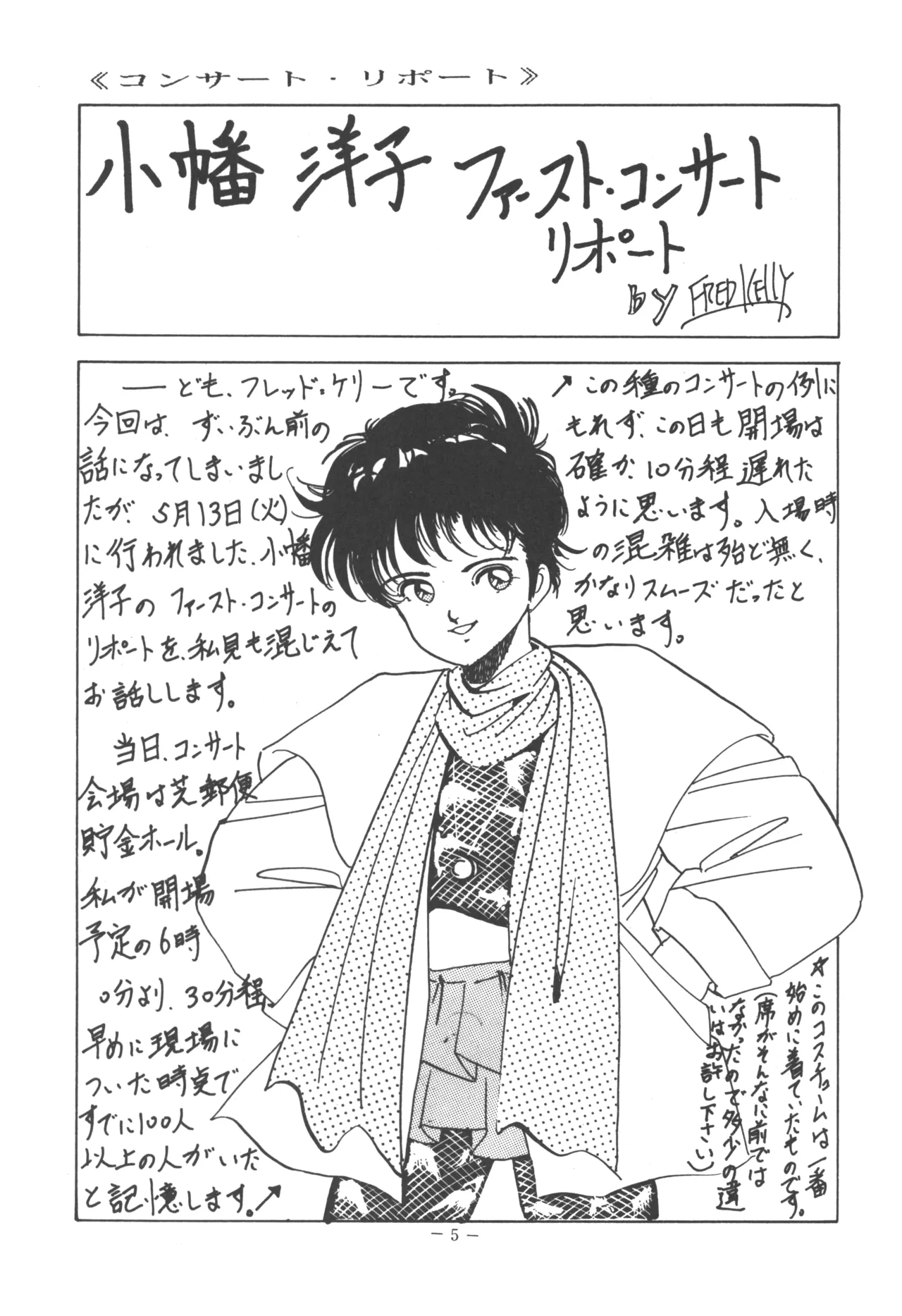 U.T. 5 よろず)f Page.7