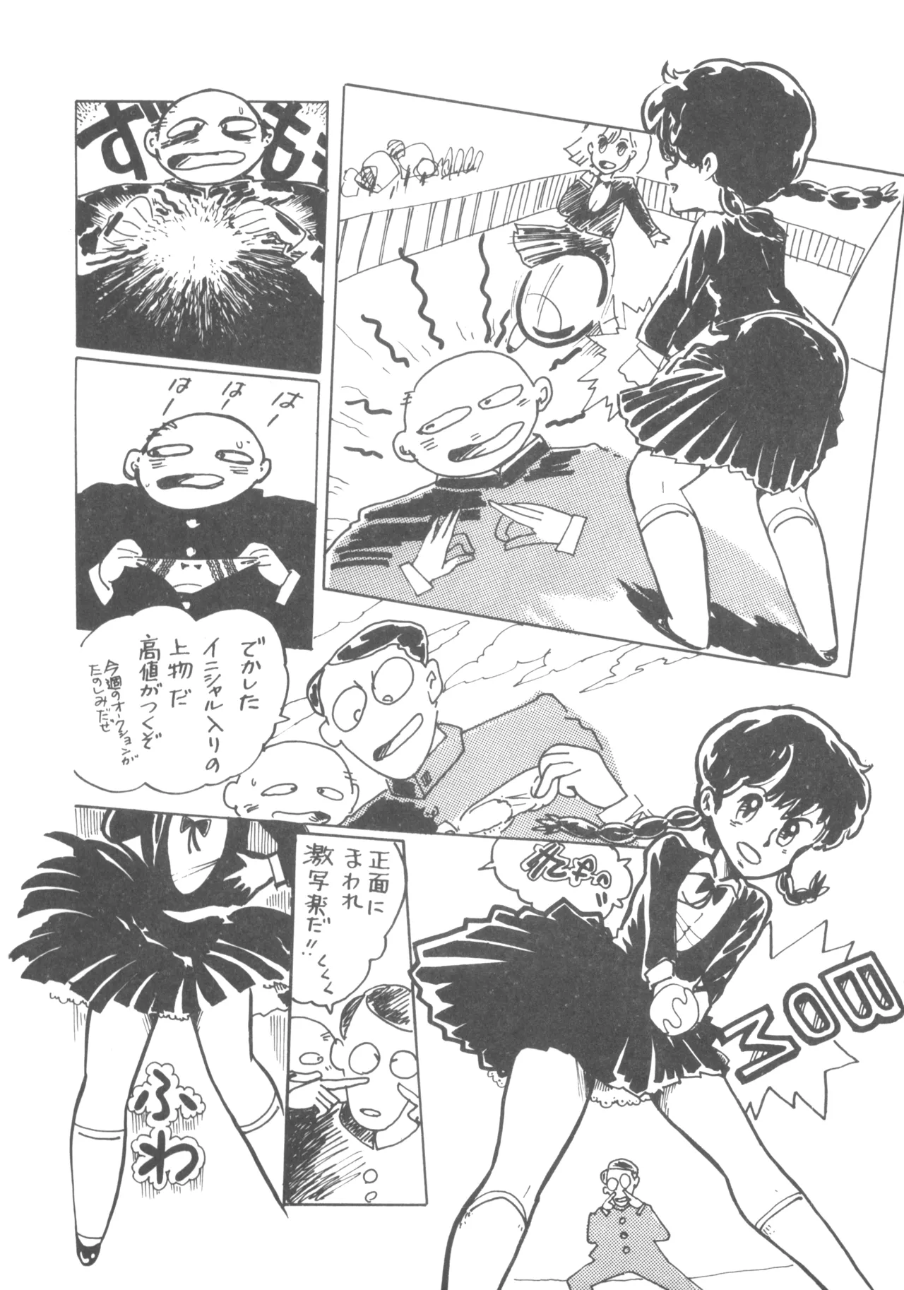 Alice vol. 6 Page.10