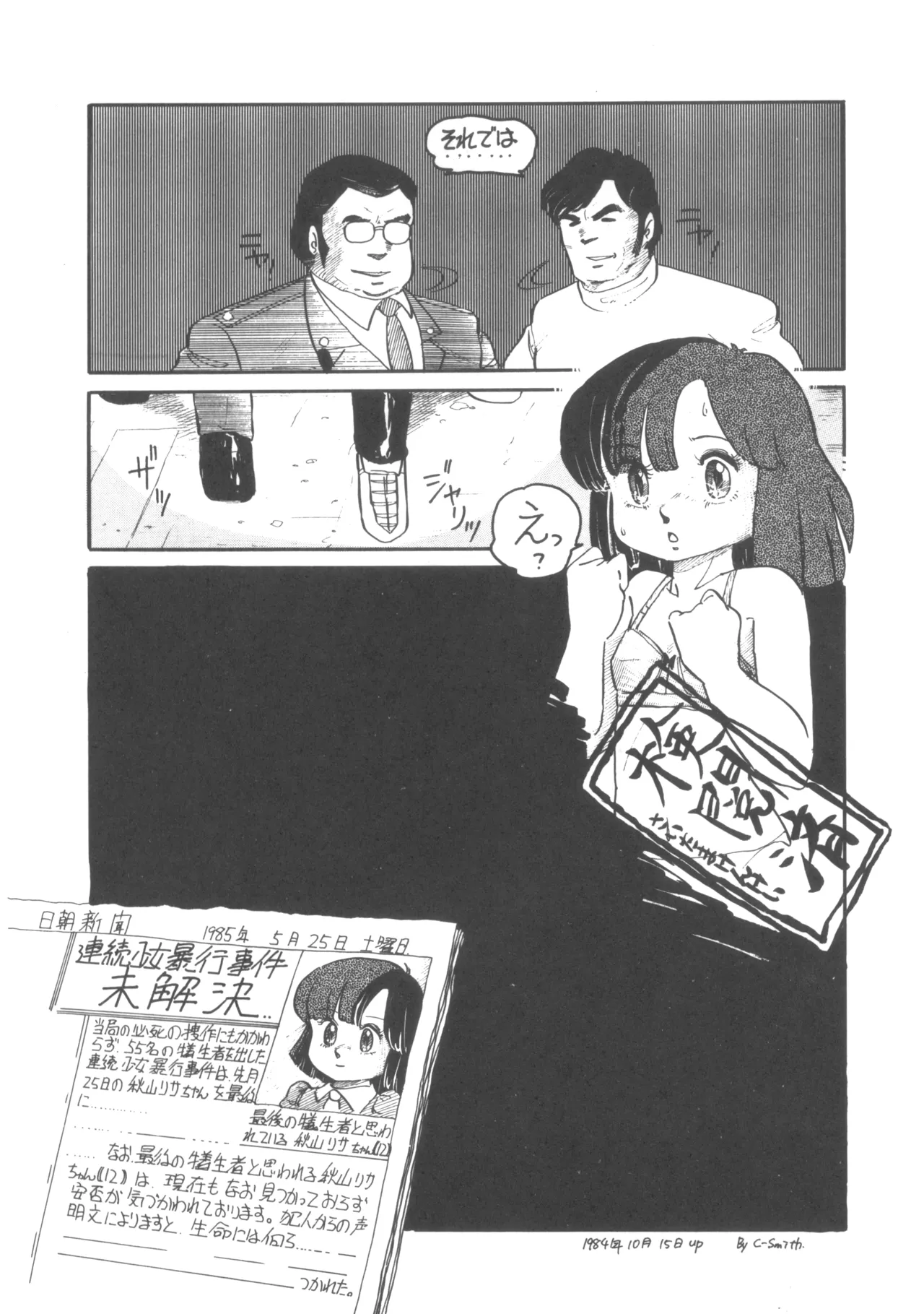 Alice vol. 6 Page.104