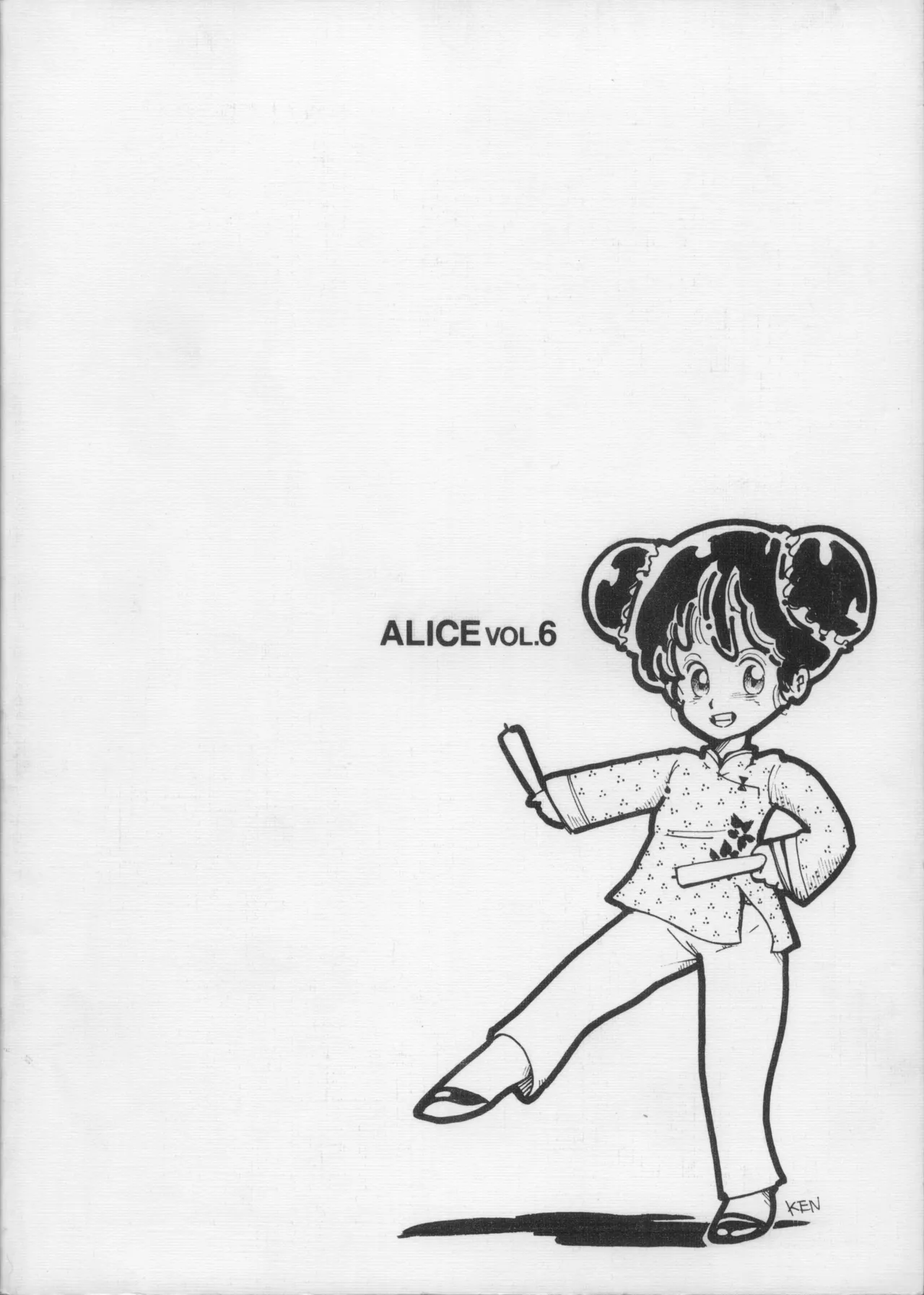 Alice vol. 6 Page.110