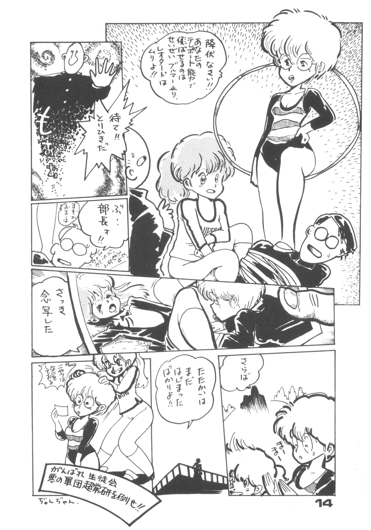 Alice vol. 6 Page.14