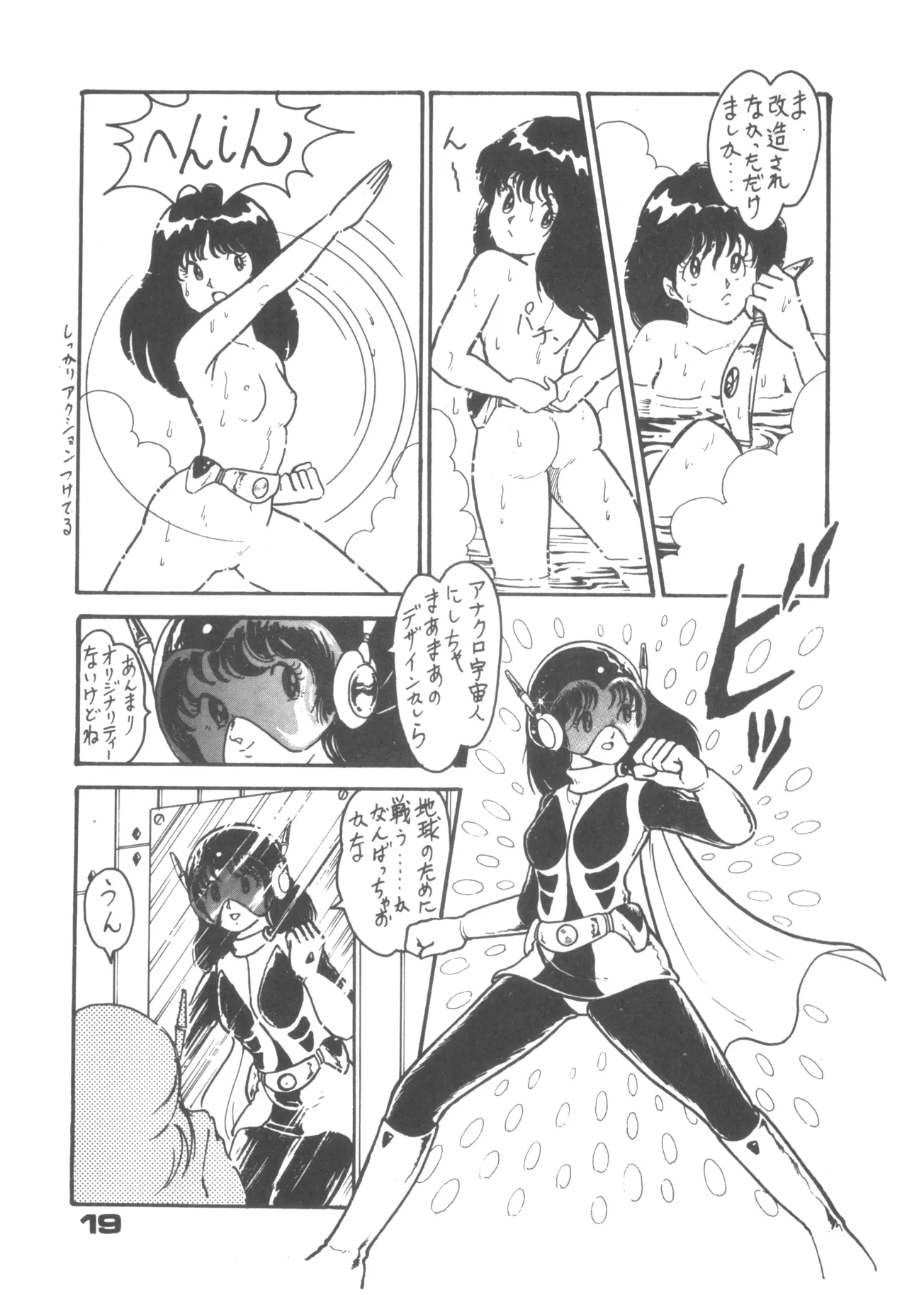 Alice vol. 6 Page.19