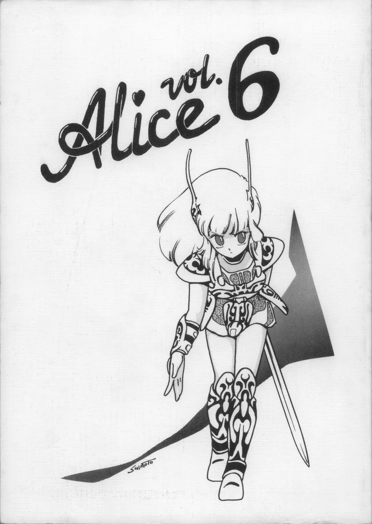 Alice vol. 6 Page.2