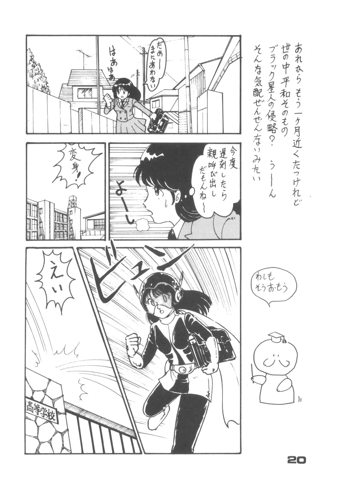 Alice vol. 6 Page.20