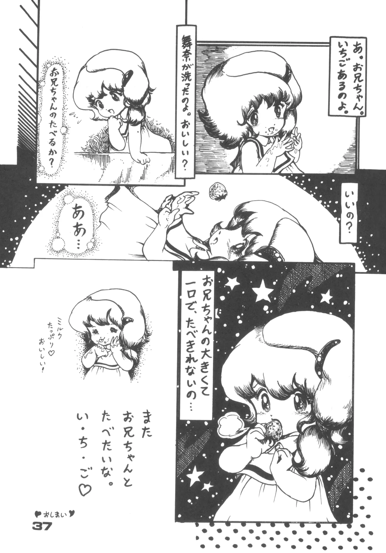 Alice vol. 6 Page.37