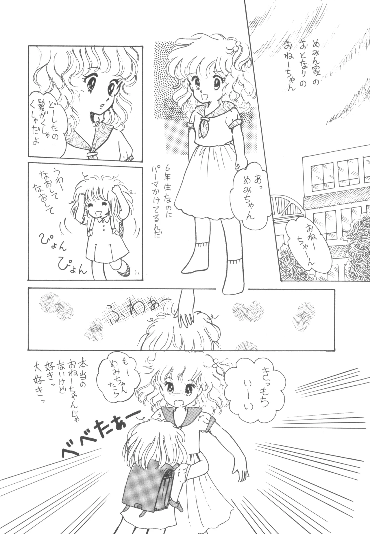 Alice vol. 6 Page.40