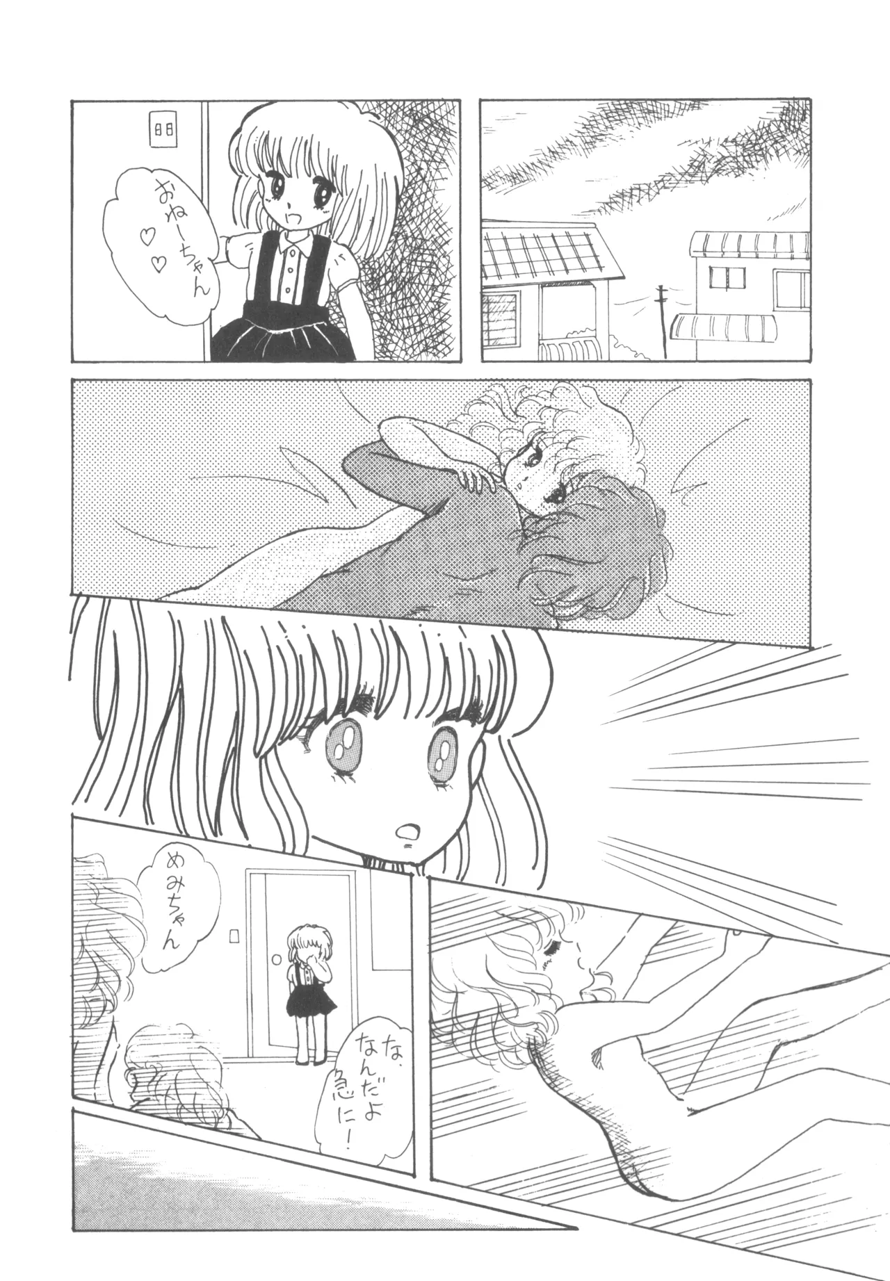 Alice vol. 6 Page.42