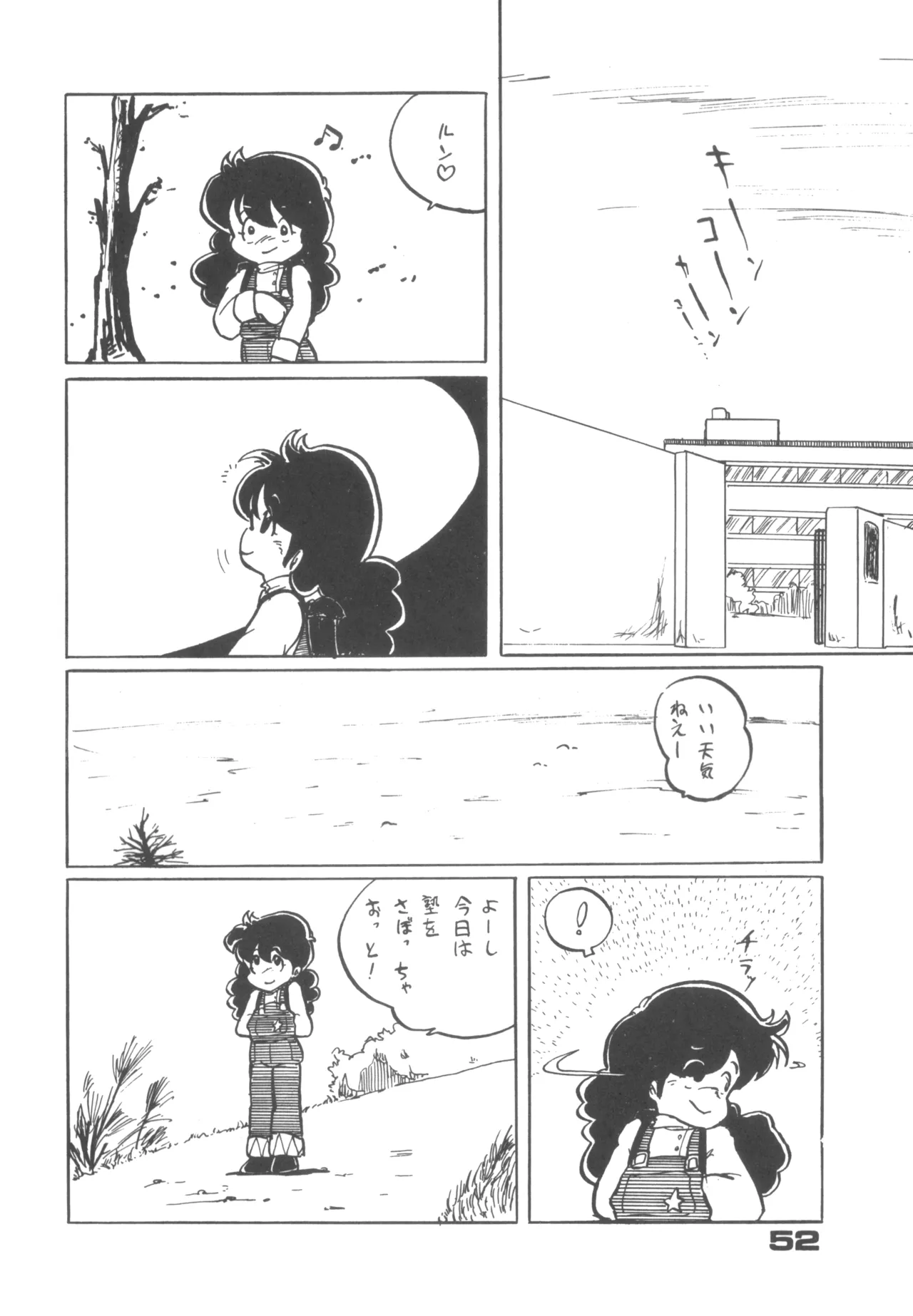 Alice vol. 6 Page.52