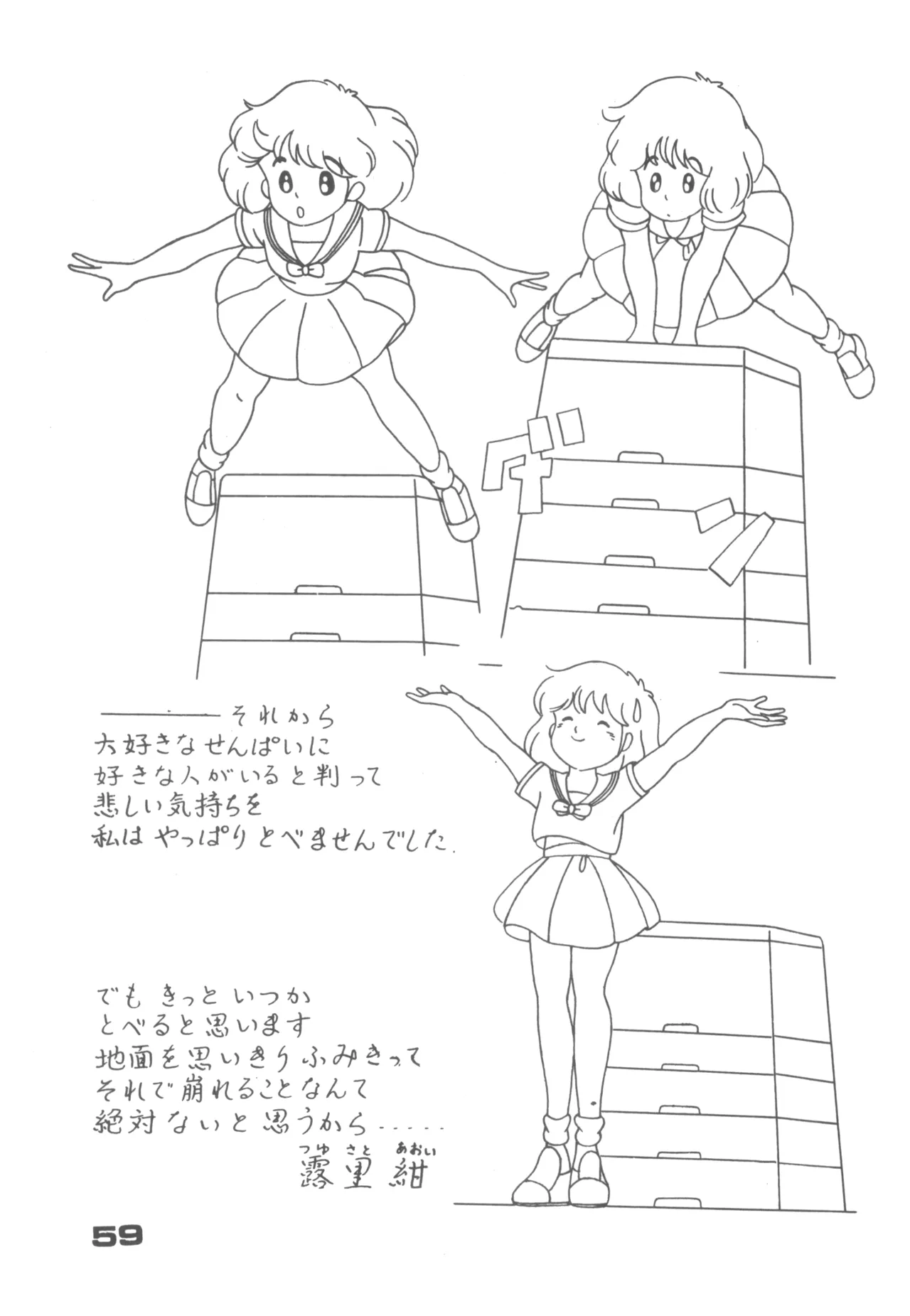 Alice vol. 6 Page.59