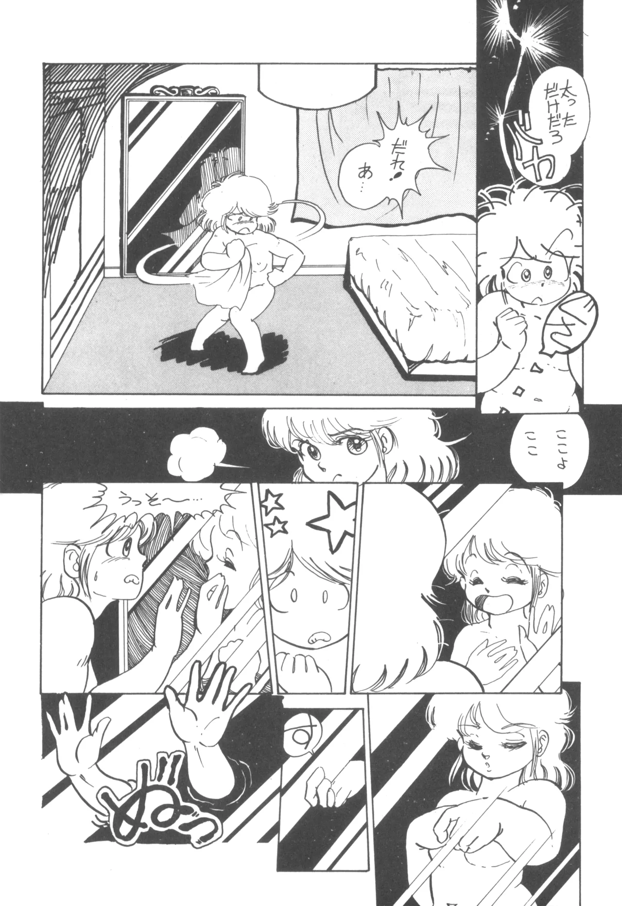 Alice vol. 6 Page.62