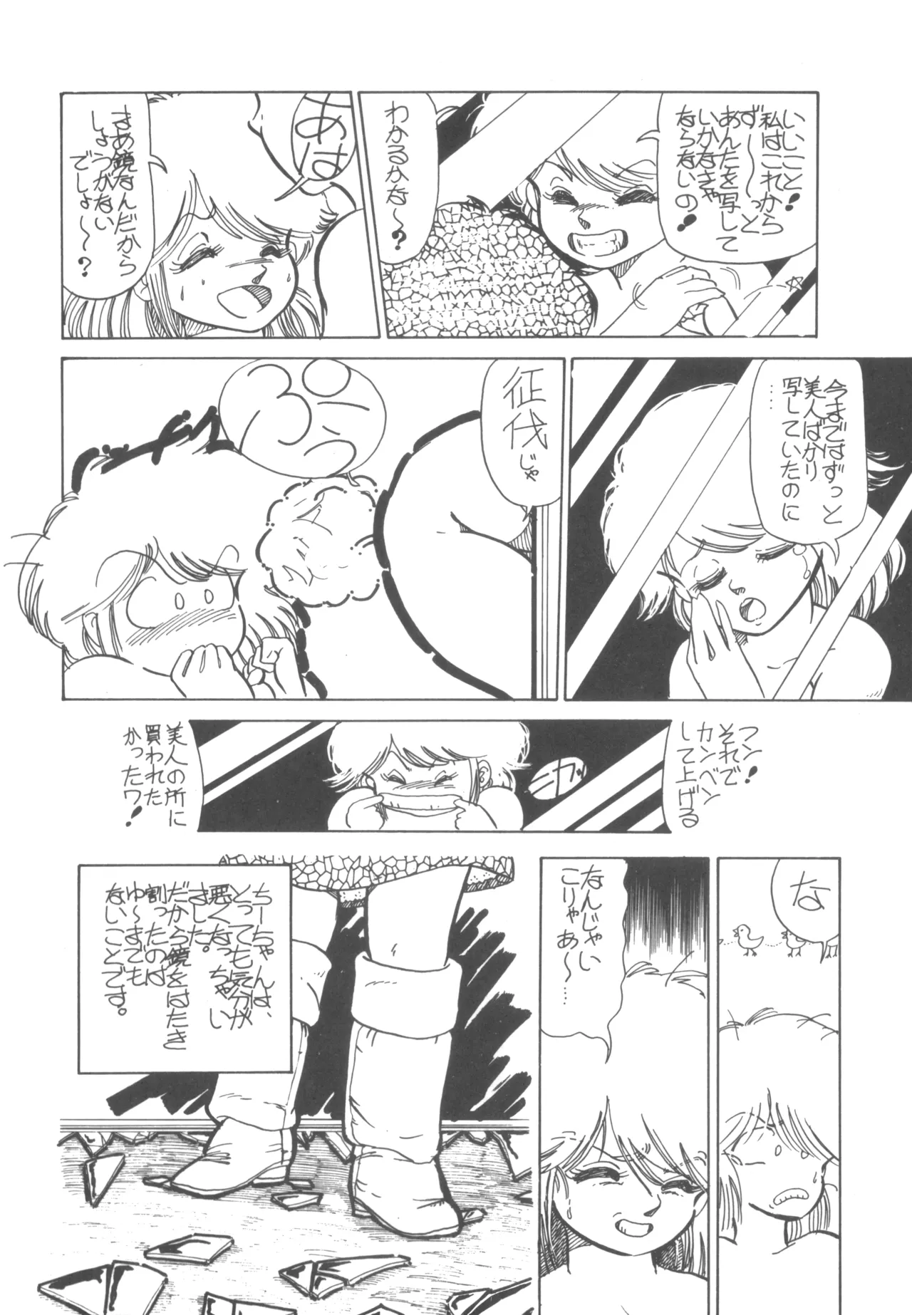 Alice vol. 6 Page.64