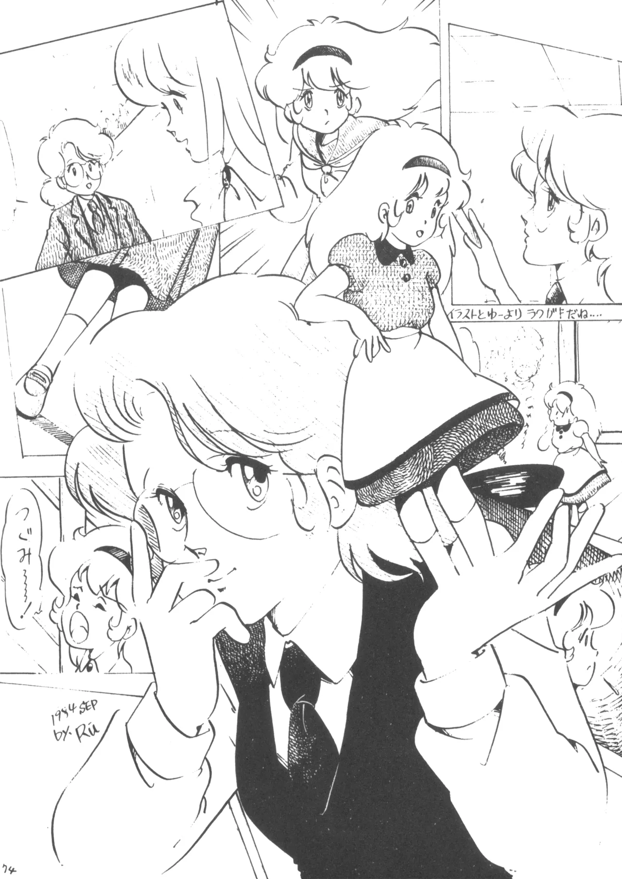 Alice vol. 6 Page.74