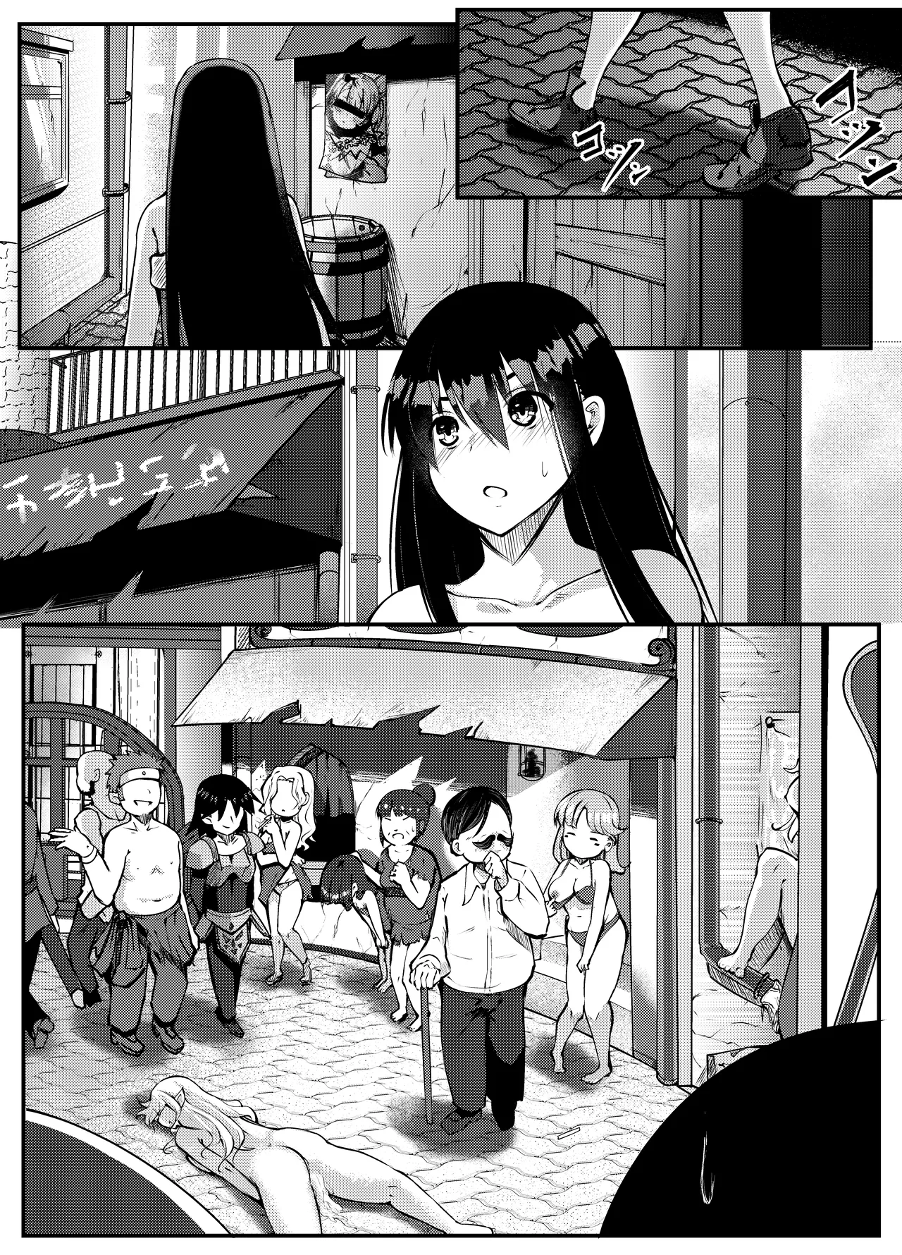 サキュバスに惨敗した女剣士、ふたなりにされる Page.17