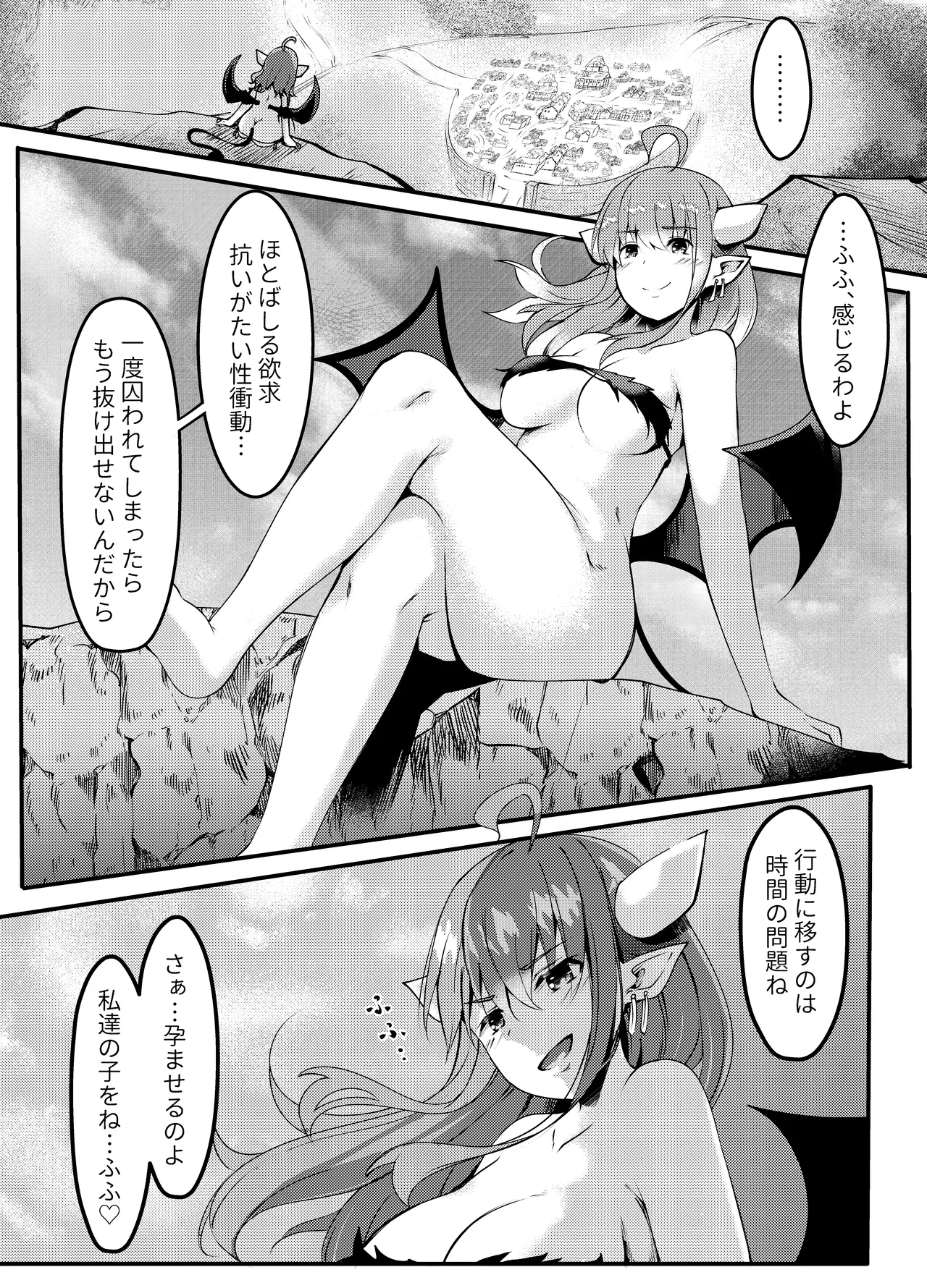 サキュバスに惨敗した女剣士、ふたなりにされる Page.21