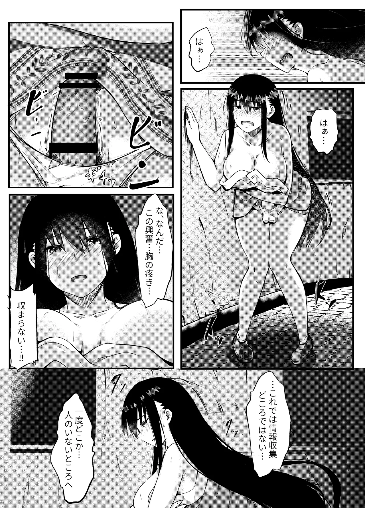 サキュバスに惨敗した女剣士、ふたなりにされる Page.22