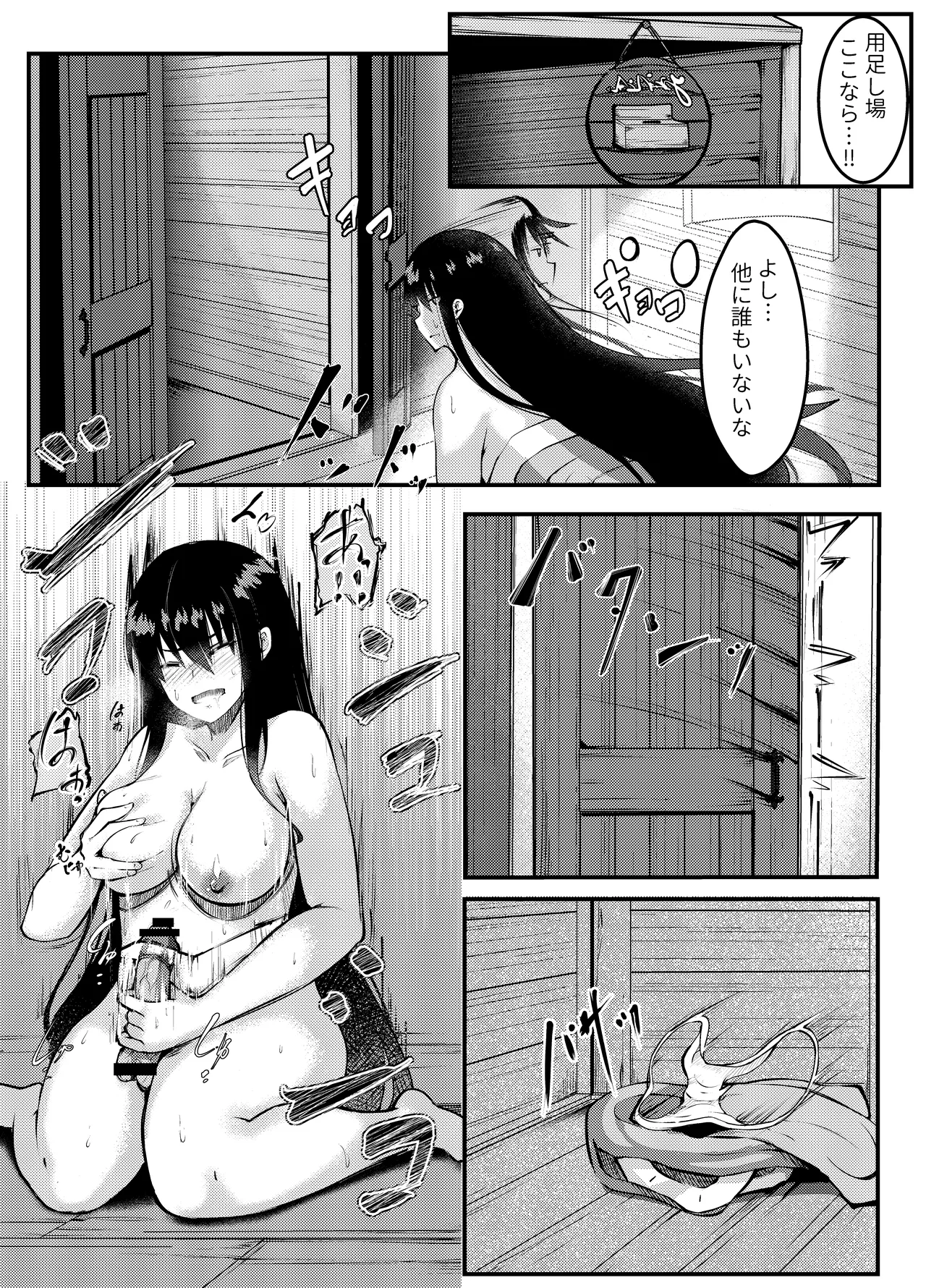 サキュバスに惨敗した女剣士、ふたなりにされる Page.23