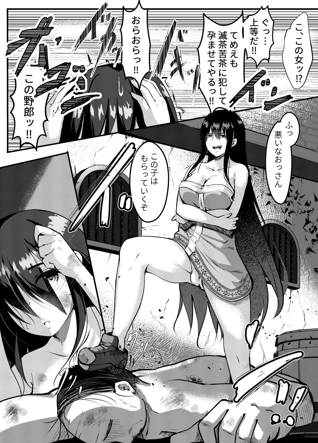 サキュバスに惨敗した女剣士、ふたなりにされる Page.32