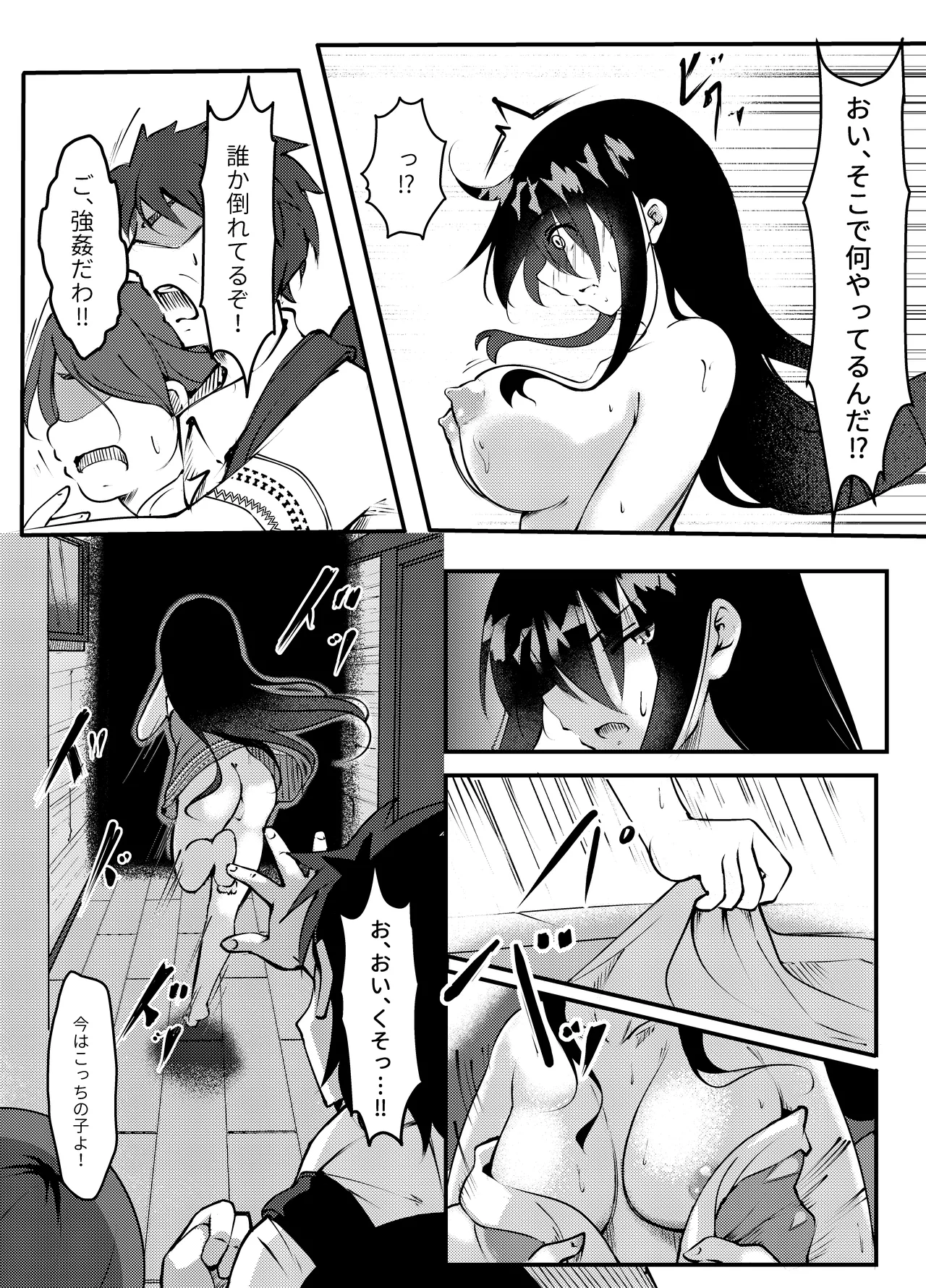 サキュバスに惨敗した女剣士、ふたなりにされる Page.65