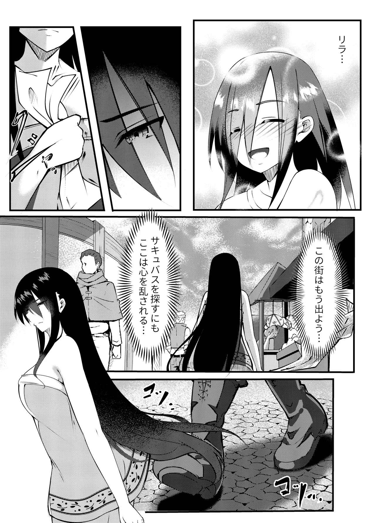 サキュバスに惨敗した女剣士、ふたなりにされる Page.67