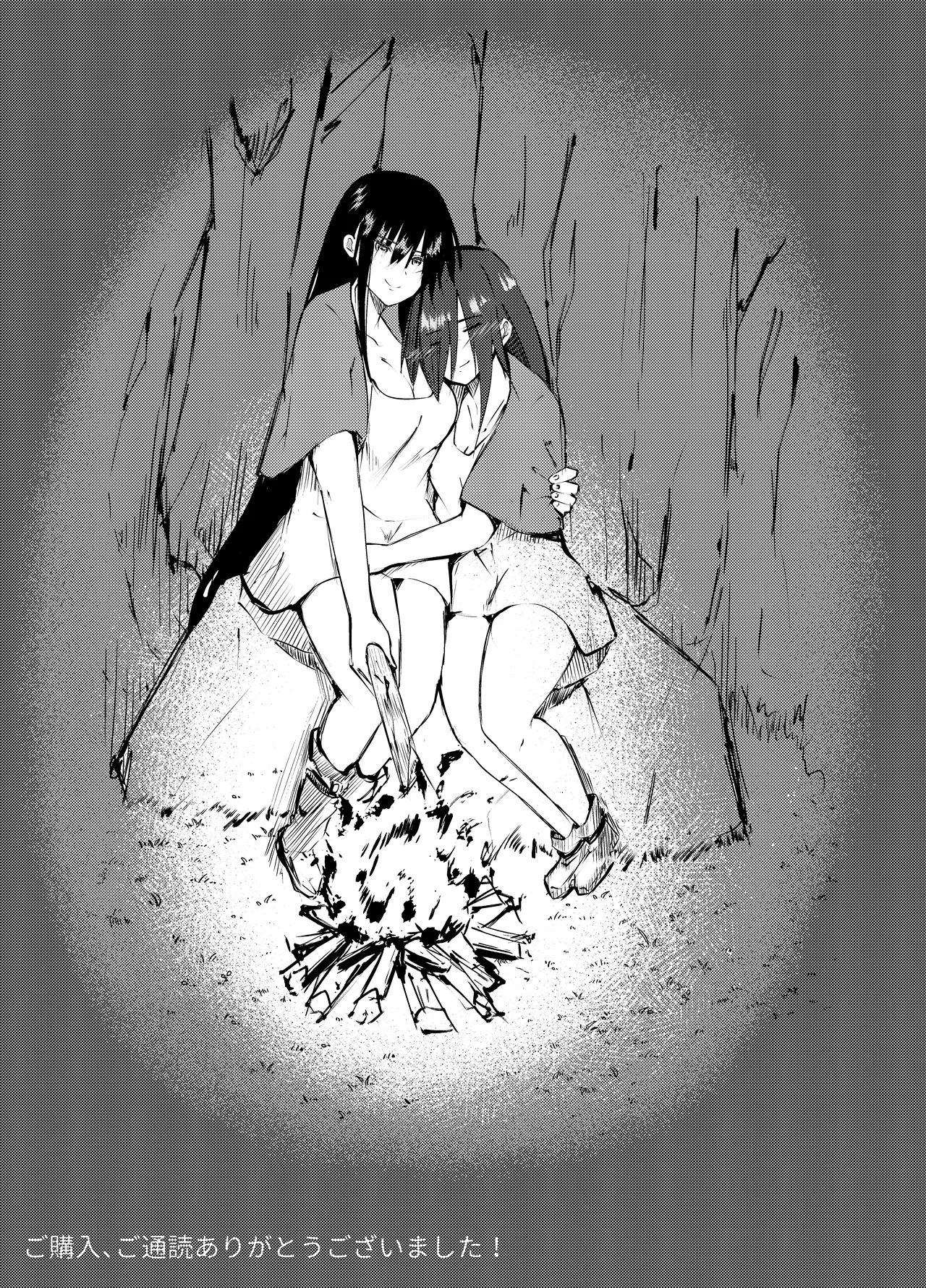 サキュバスに惨敗した女剣士、ふたなりにされる Page.74