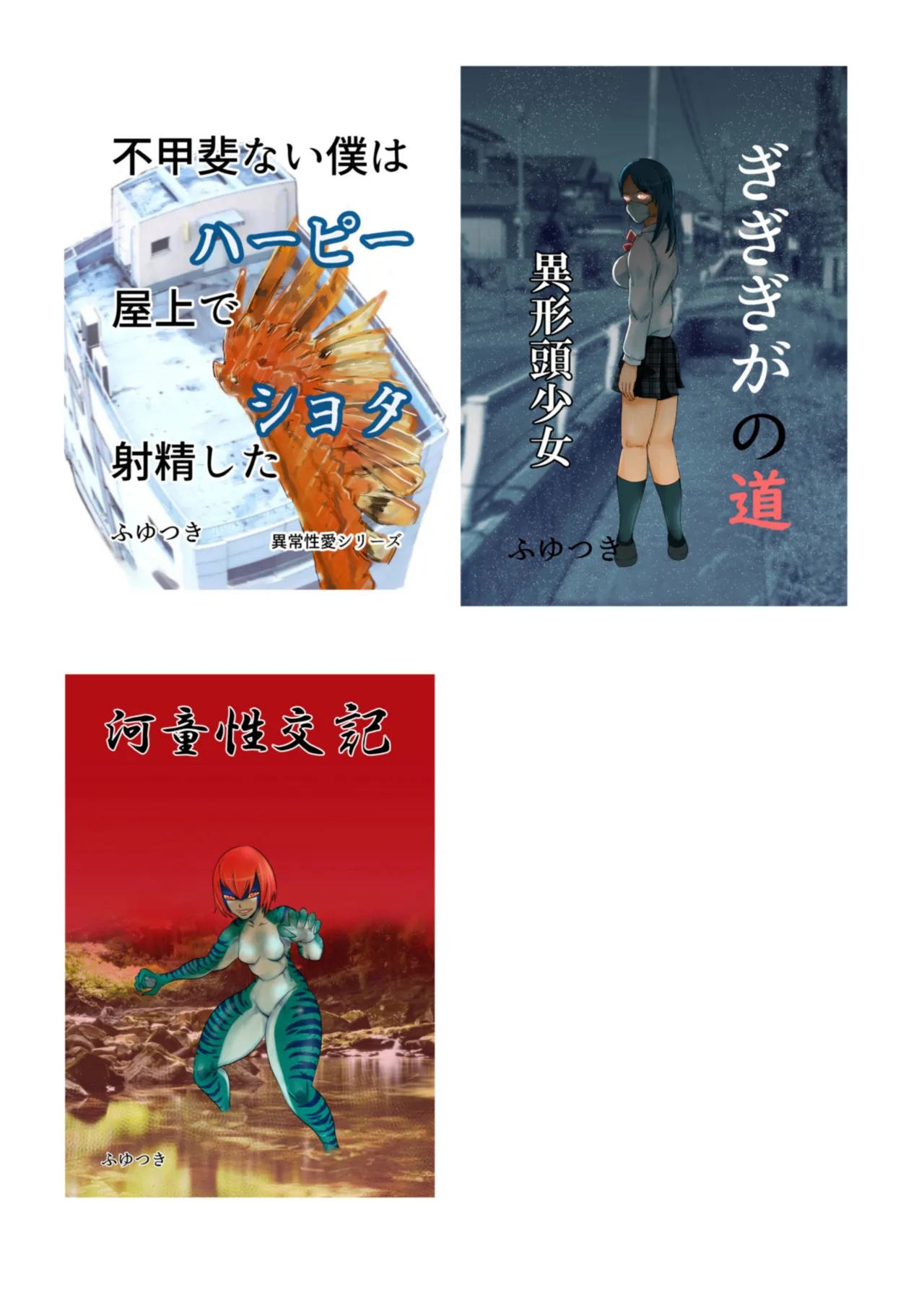 世界ちんぽ旅 Page.32