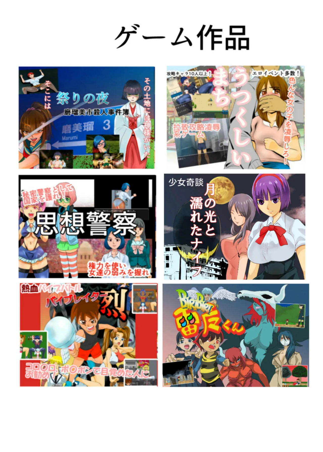 世界ちんぽ旅 Page.33