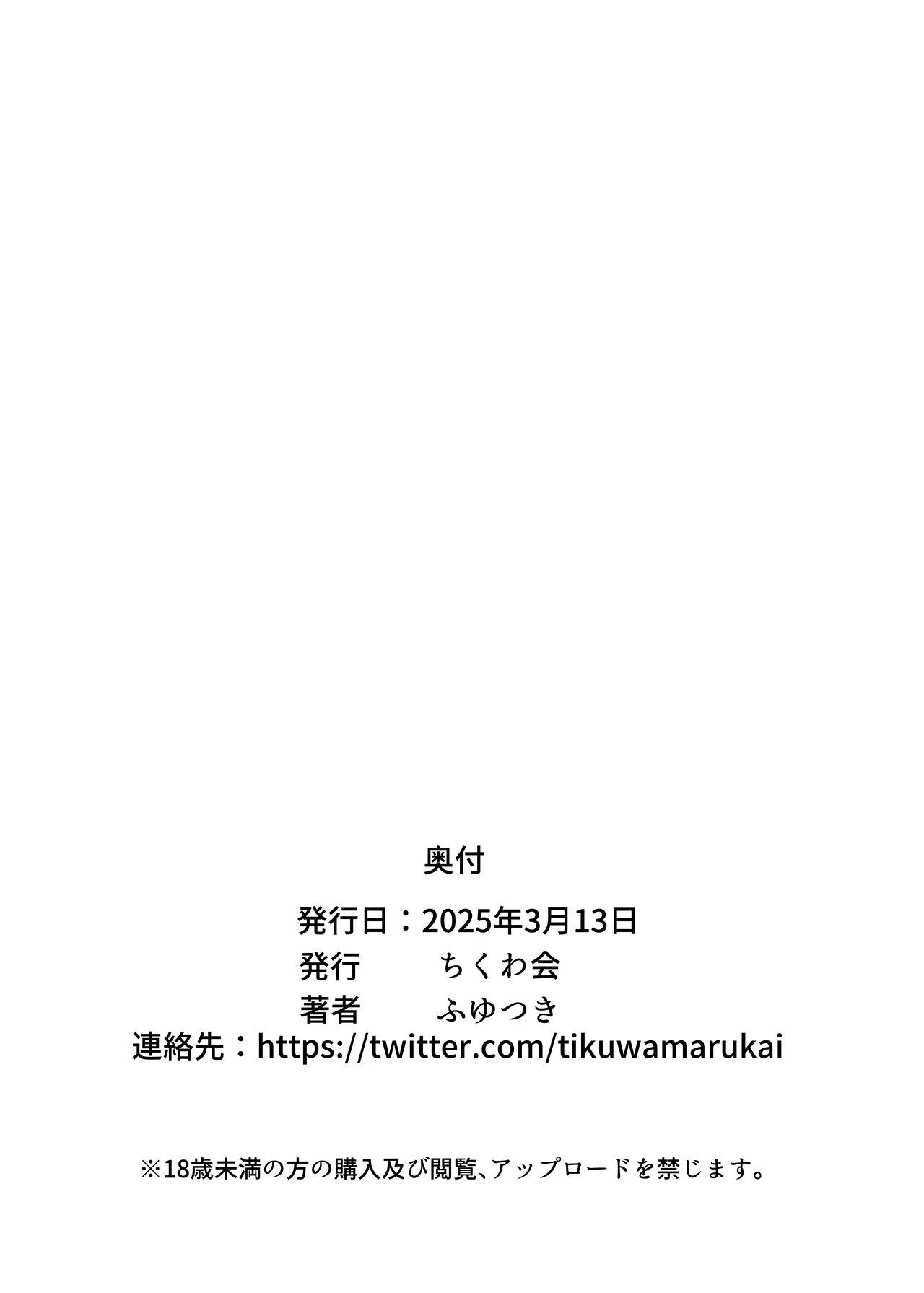 世界ちんぽ旅 Page.34
