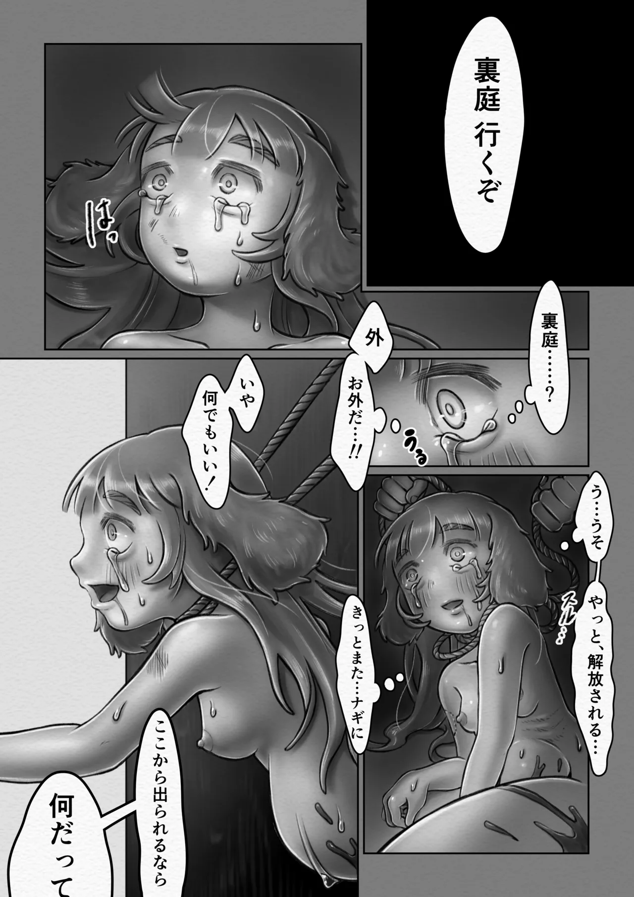 交配犬の一生【Gifted Animals~祝福された動物たち~】 Page.49