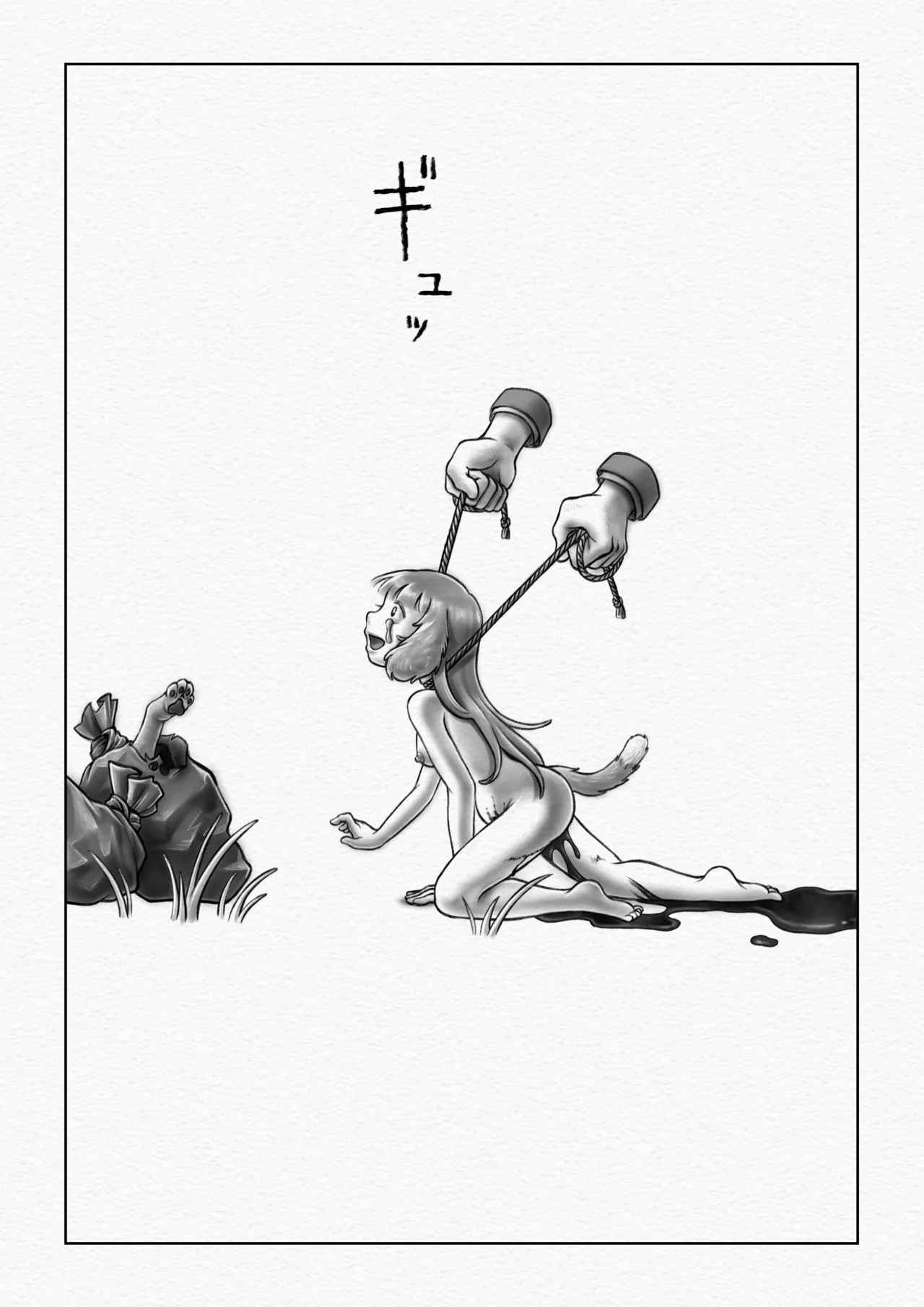 交配犬の一生【Gifted Animals~祝福された動物たち~】 Page.50