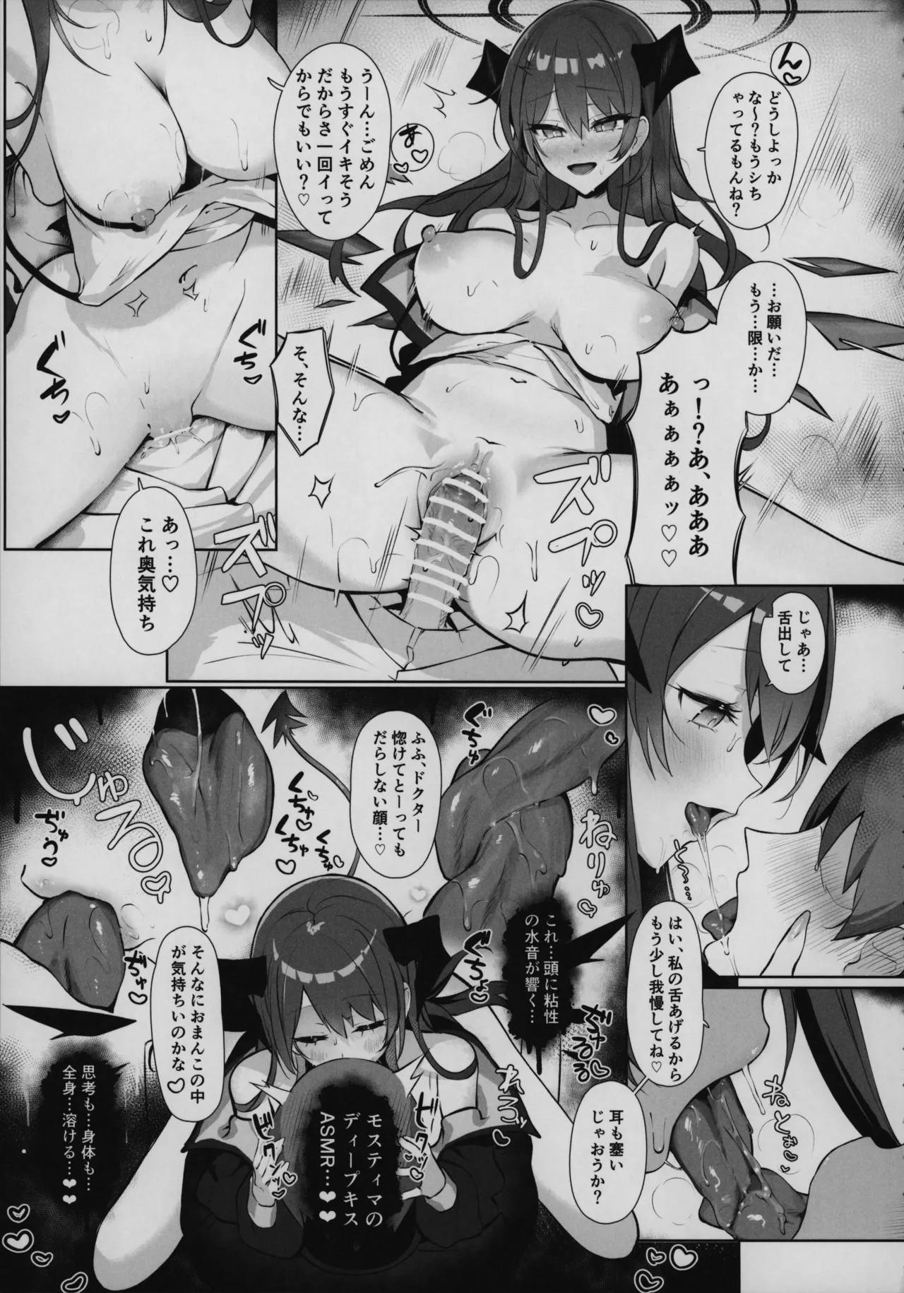 目挑心招 Page.18