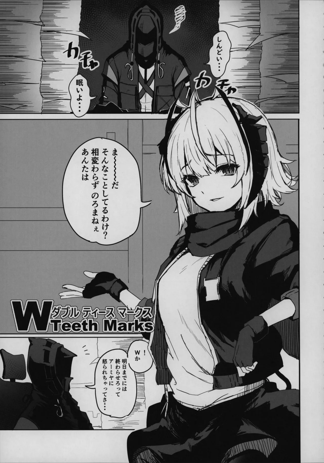 目挑心招 Page.30