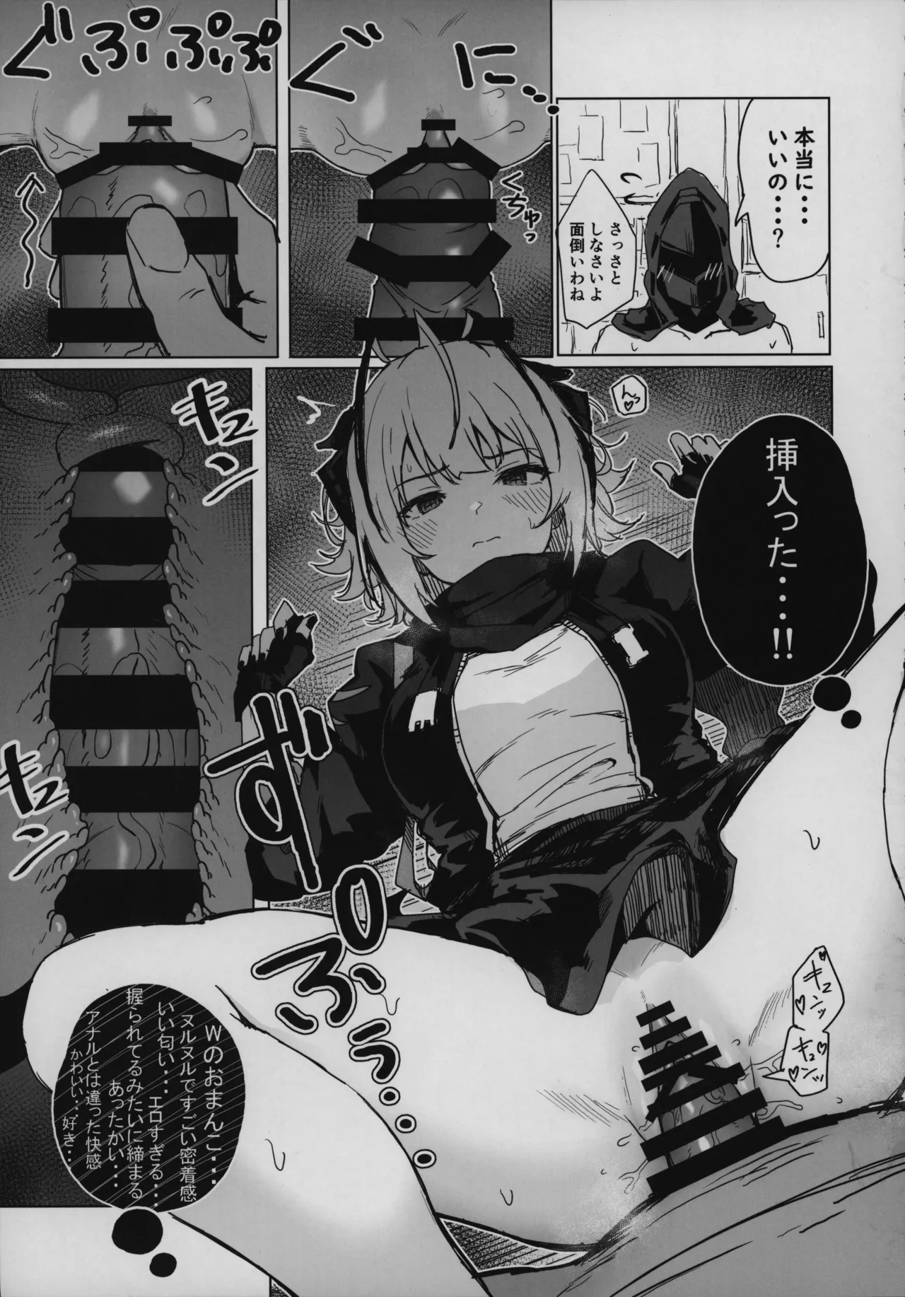 目挑心招 Page.44