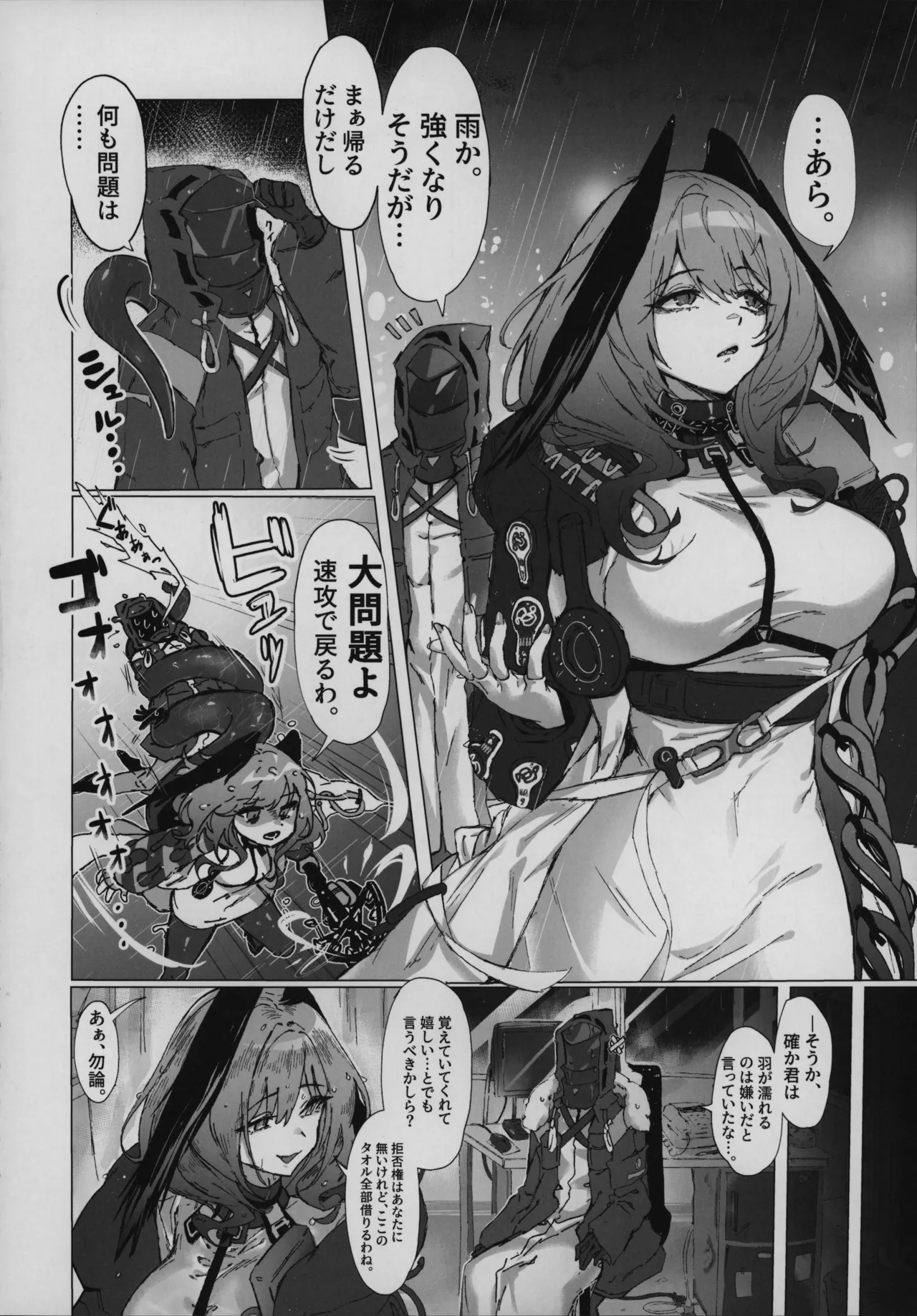 目挑心招 Page.49