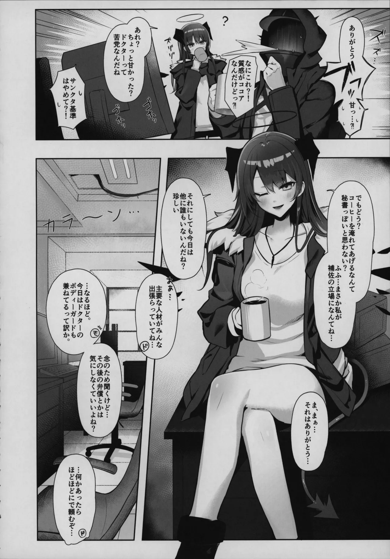 目挑心招 Page.5