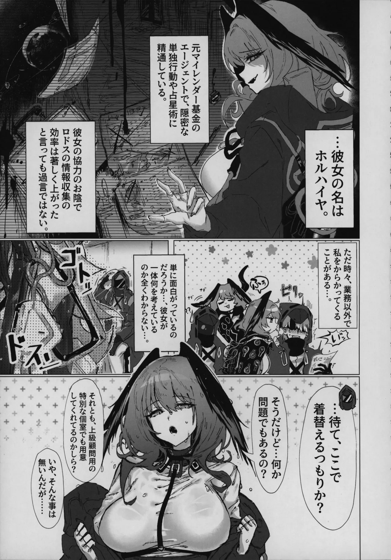 目挑心招 Page.50
