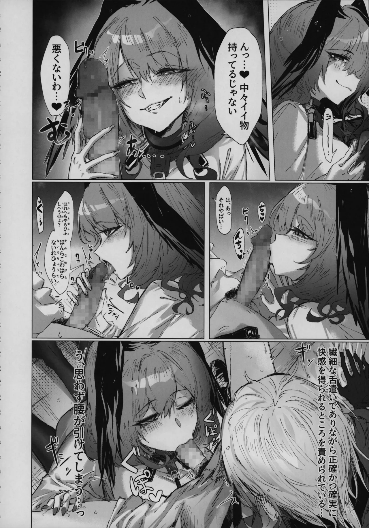 目挑心招 Page.57