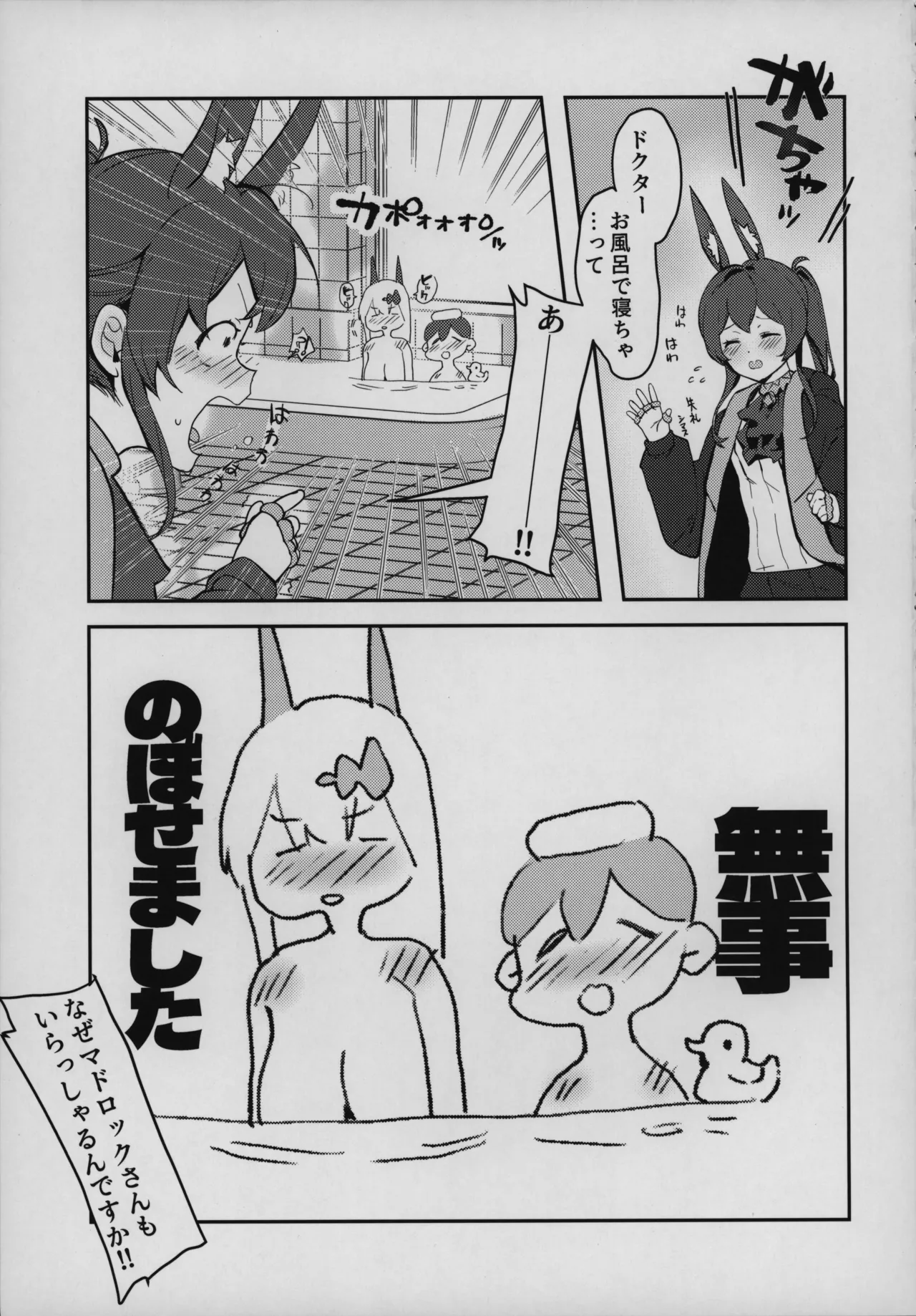 目挑心招 Page.80