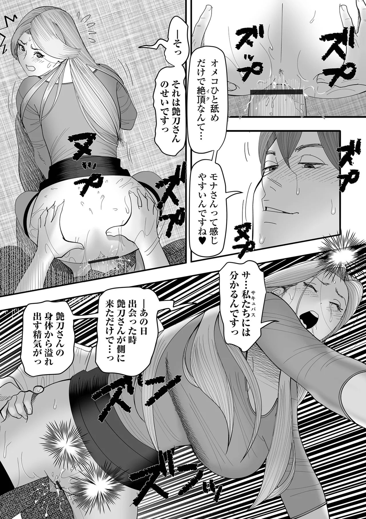 COMICオルガ vol.73 Page.87