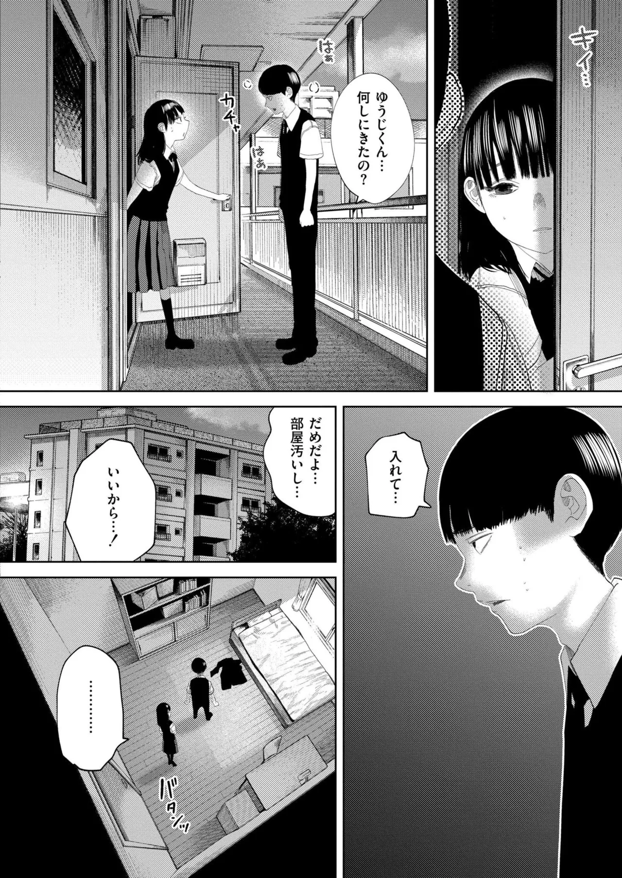 COMIC 快艶 VOL.24 Page.100