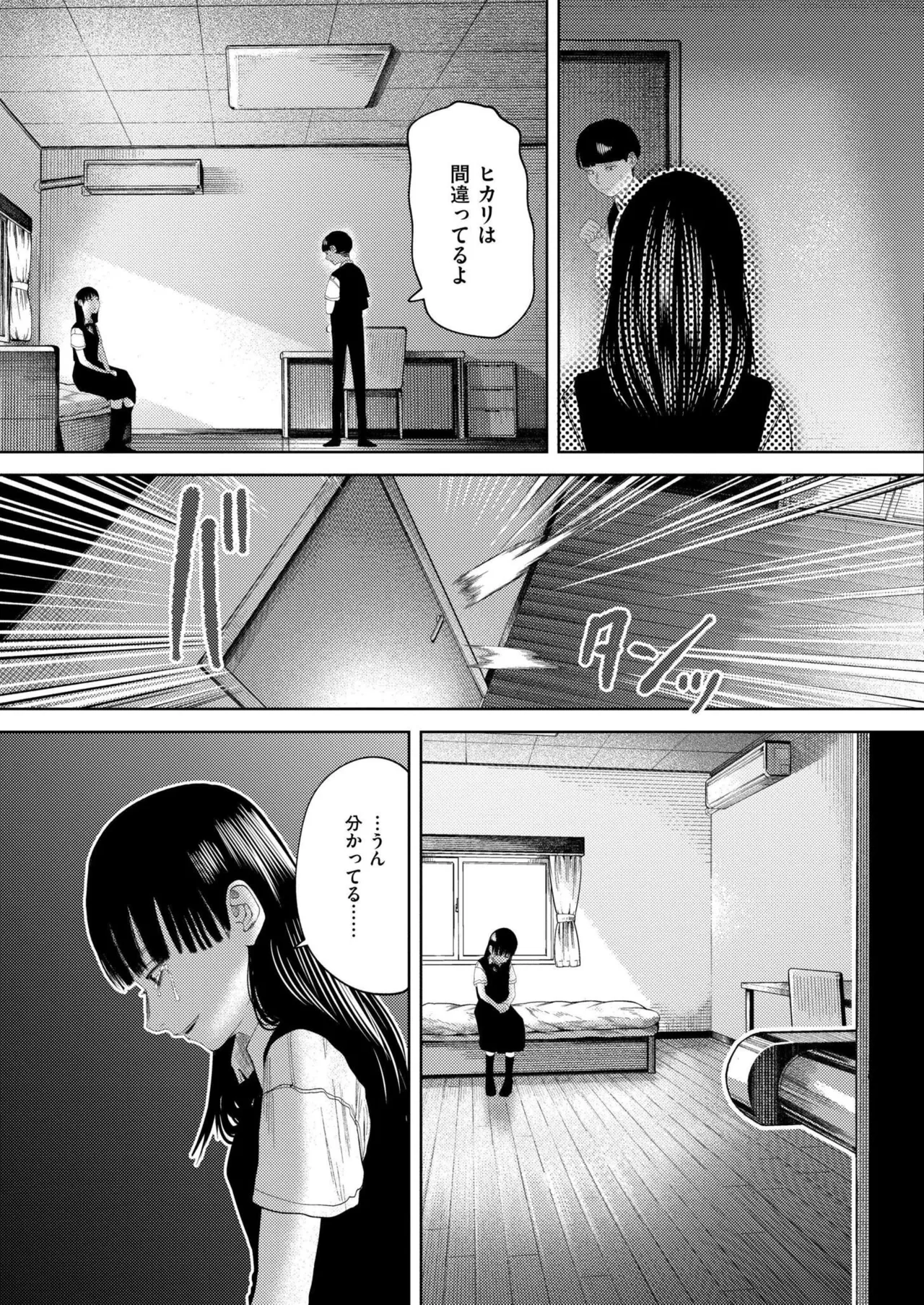 COMIC 快艶 VOL.24 Page.103